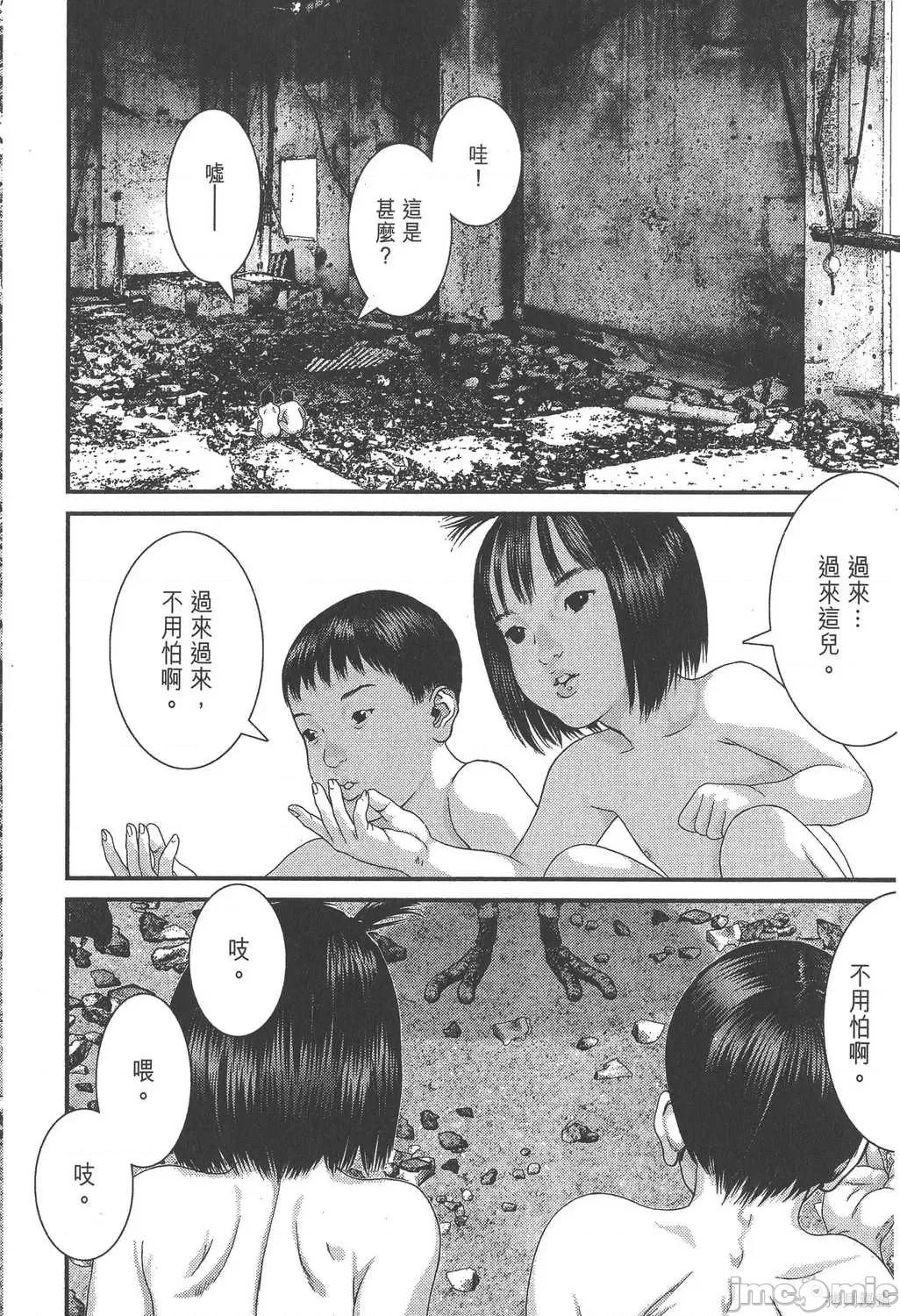 杀戮都市GANTZ 杀戮都市GANTZ第32卷.zip 第203页