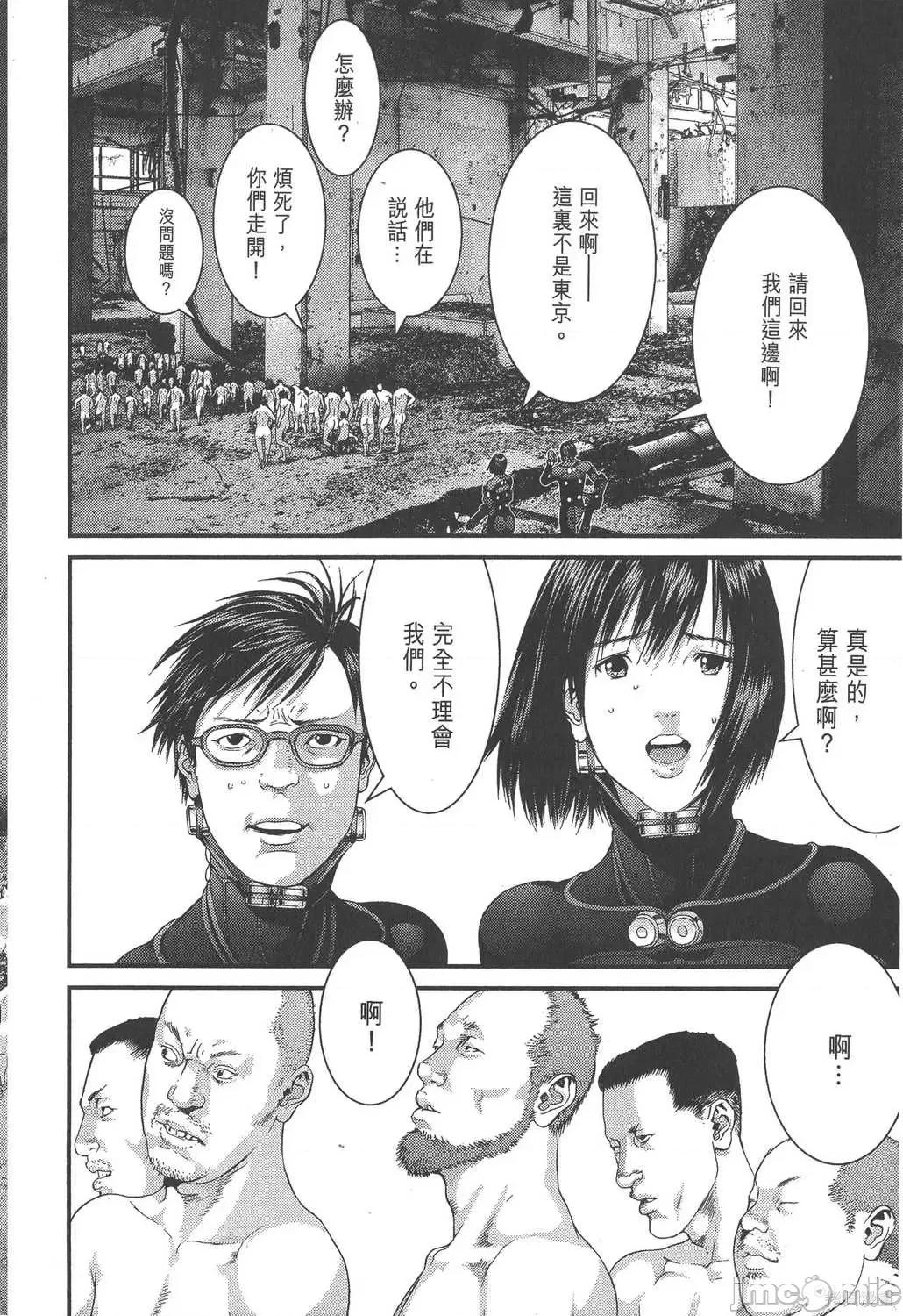 杀戮都市GANTZ 杀戮都市GANTZ第32卷.zip 第207页