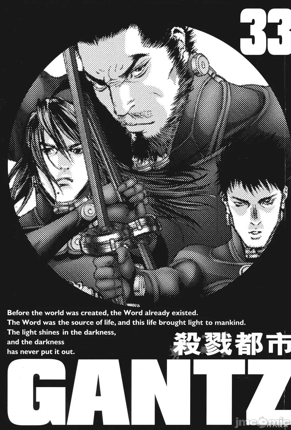 杀戮都市GANTZ 杀戮都市GANTZ第33卷.zip 第3页