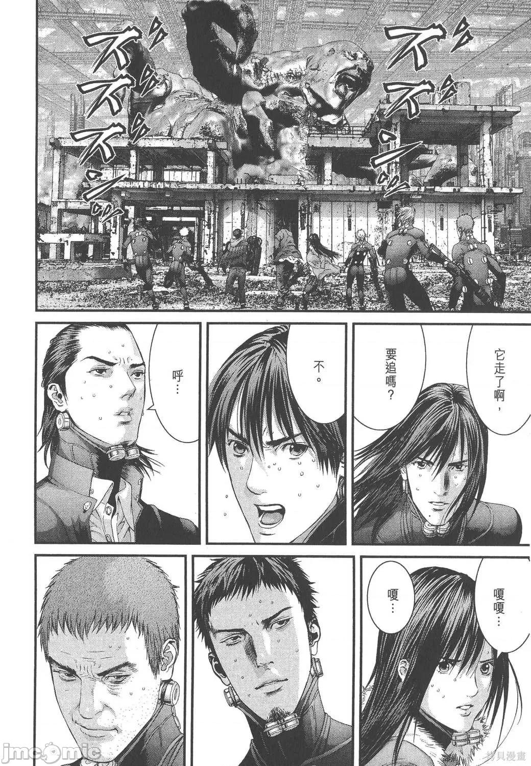 杀戮都市GANTZ 杀戮都市GANTZ第33卷.zip 第10页