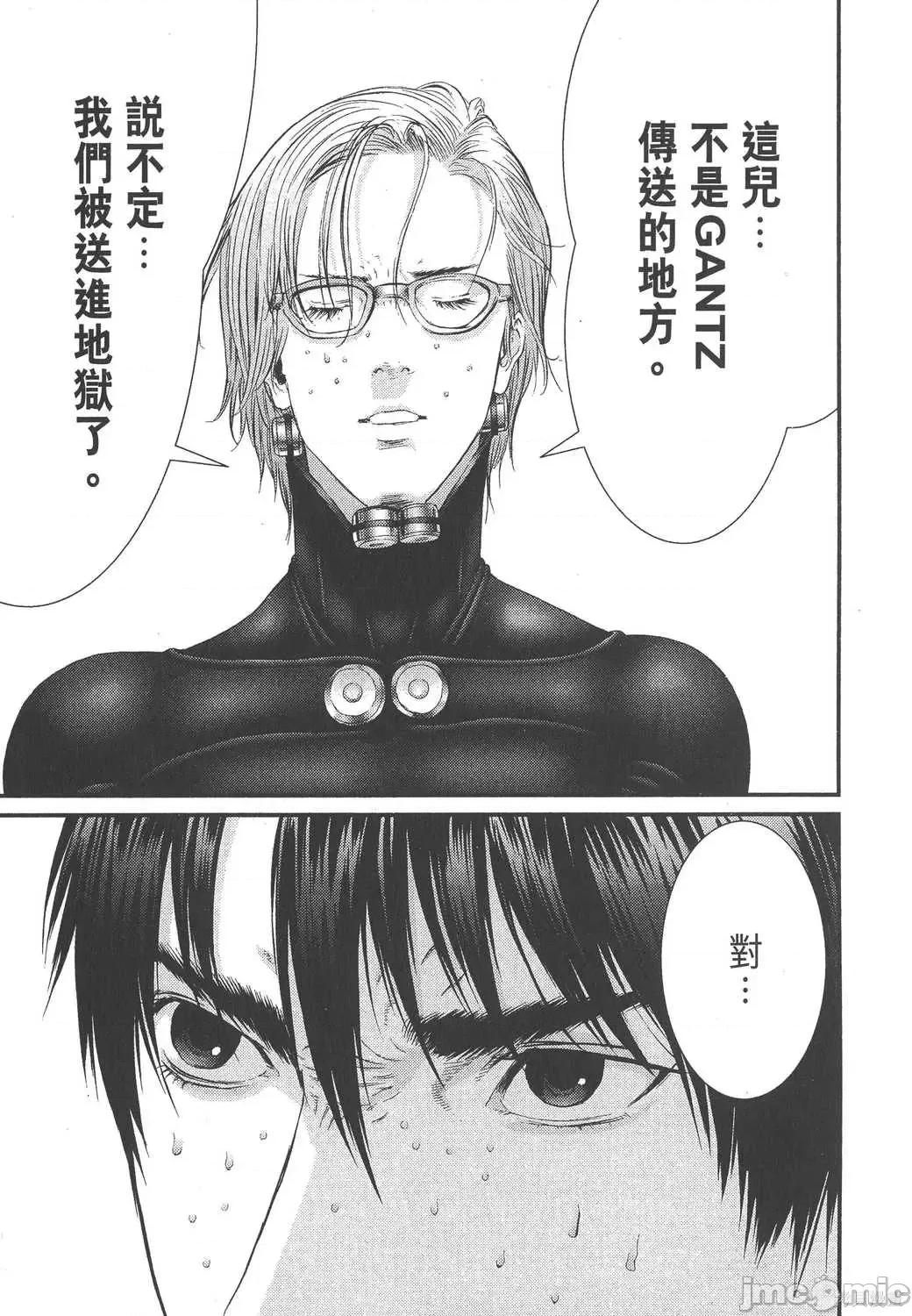 杀戮都市GANTZ 杀戮都市GANTZ第33卷.zip 第11页