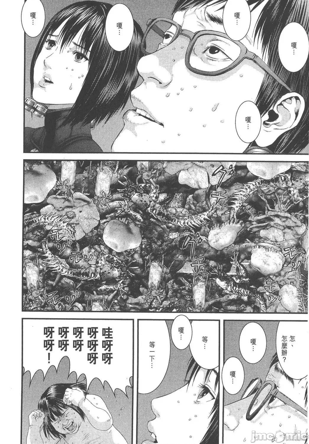 杀戮都市GANTZ 杀戮都市GANTZ第33卷.zip 第16页