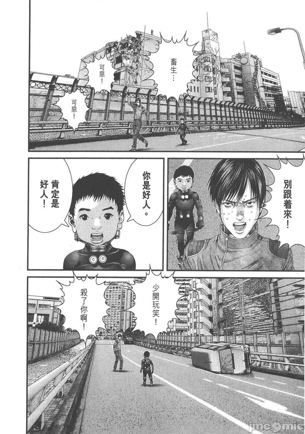 杀戮都市GANTZ 杀戮都市GANTZ第33卷.zip 第20页