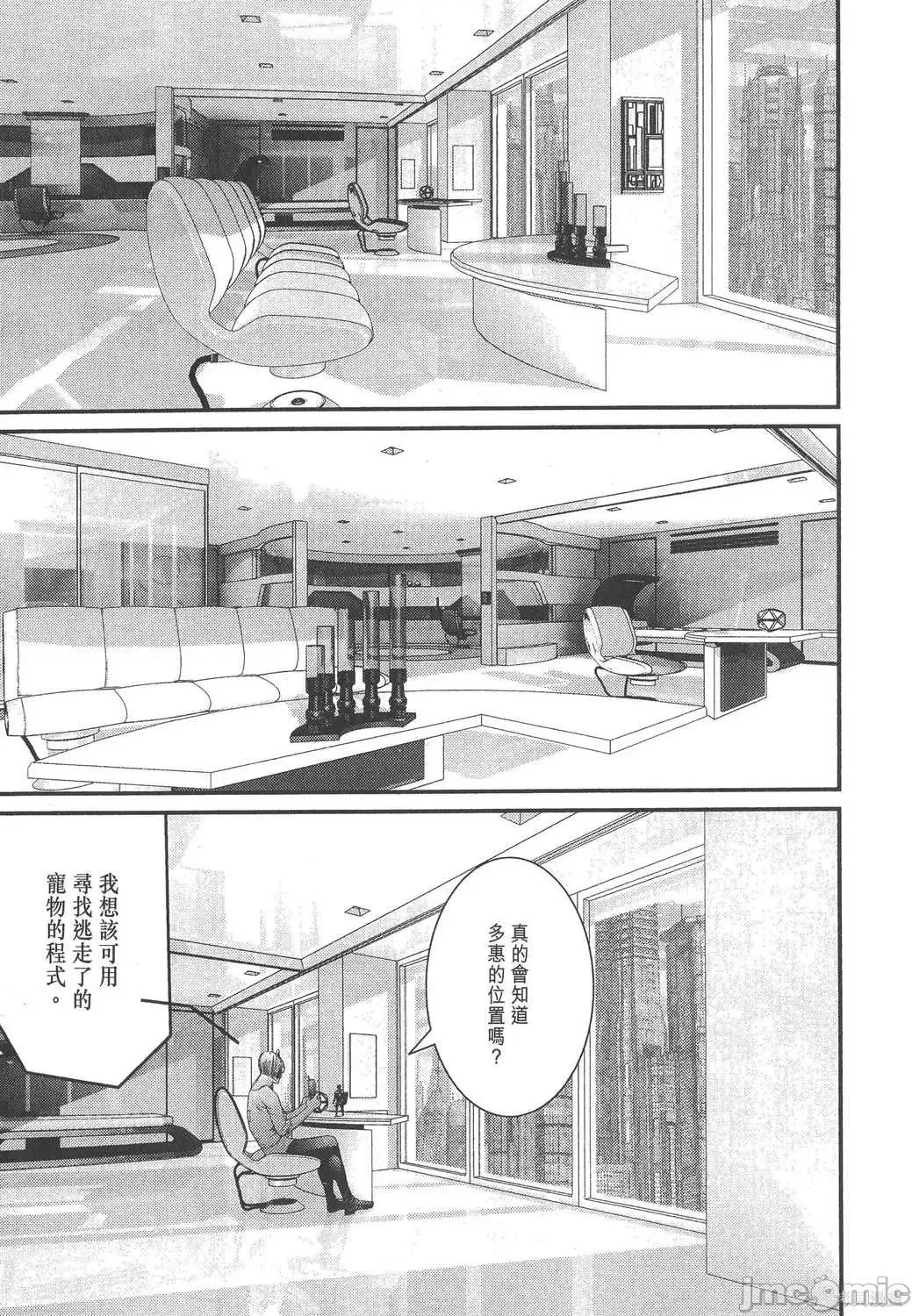 杀戮都市GANTZ 杀戮都市GANTZ第33卷.zip 第21页