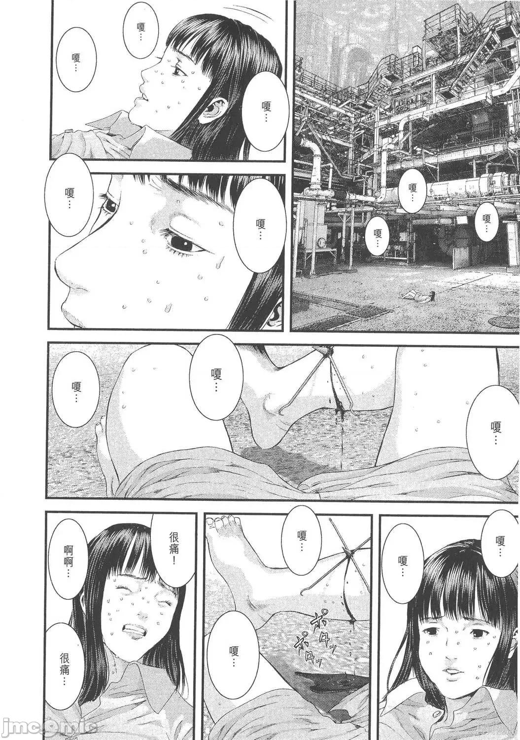 杀戮都市GANTZ 杀戮都市GANTZ第33卷.zip 第22页