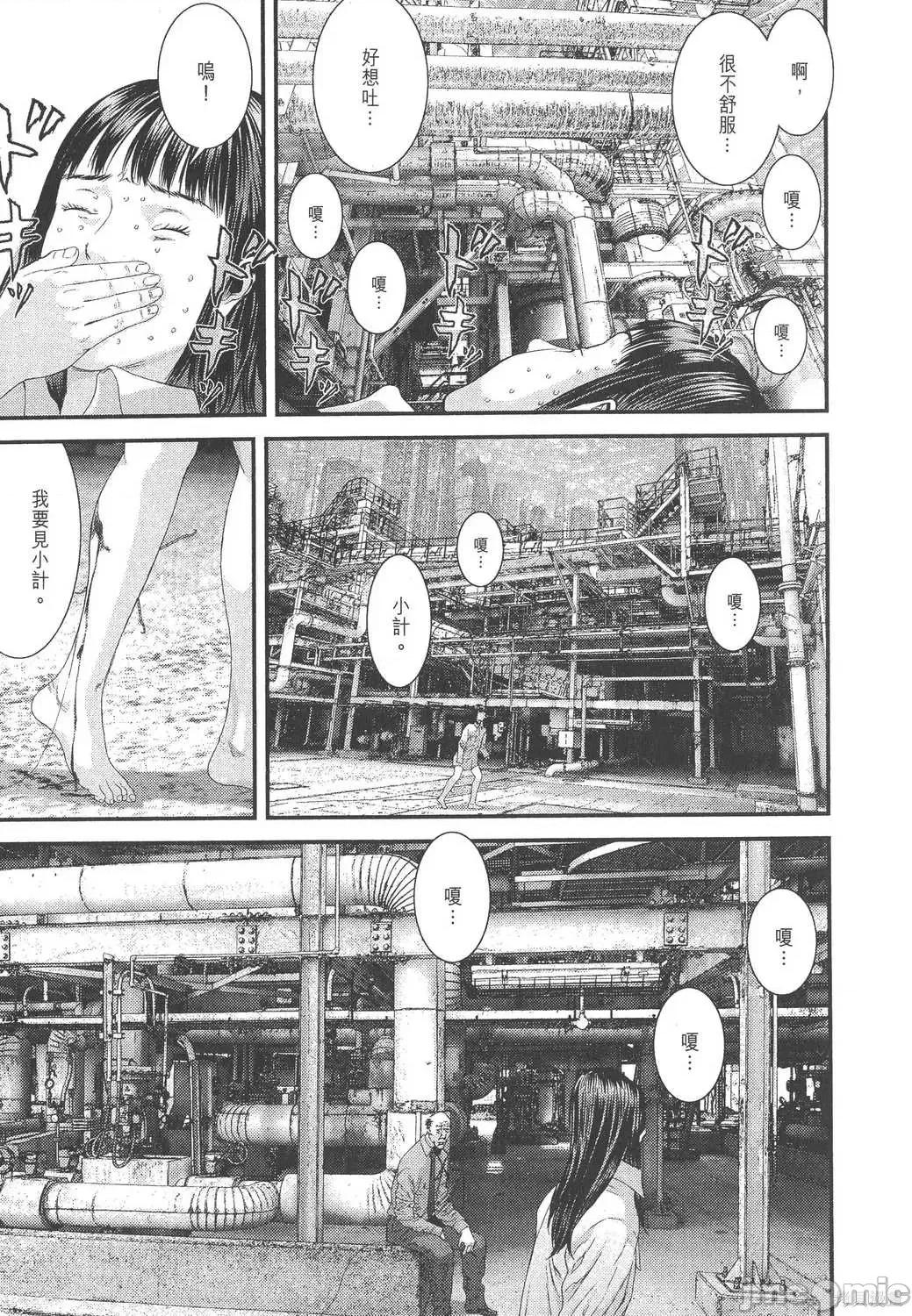 杀戮都市GANTZ 杀戮都市GANTZ第33卷.zip 第23页