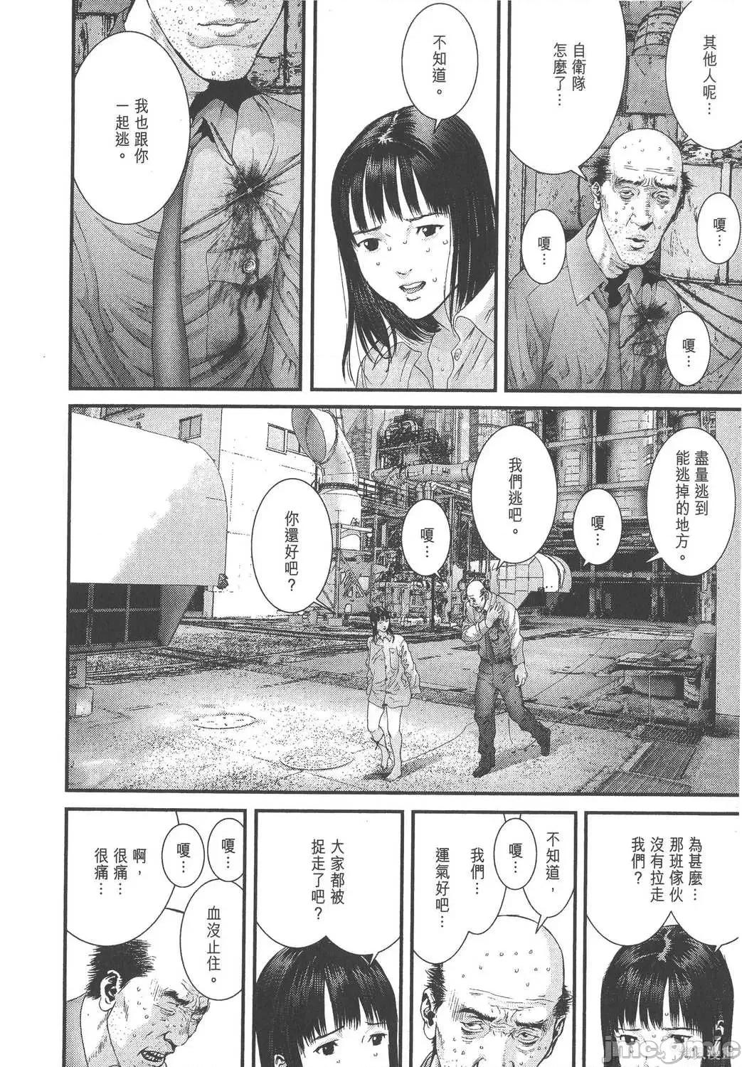 杀戮都市GANTZ 杀戮都市GANTZ第33卷.zip 第24页