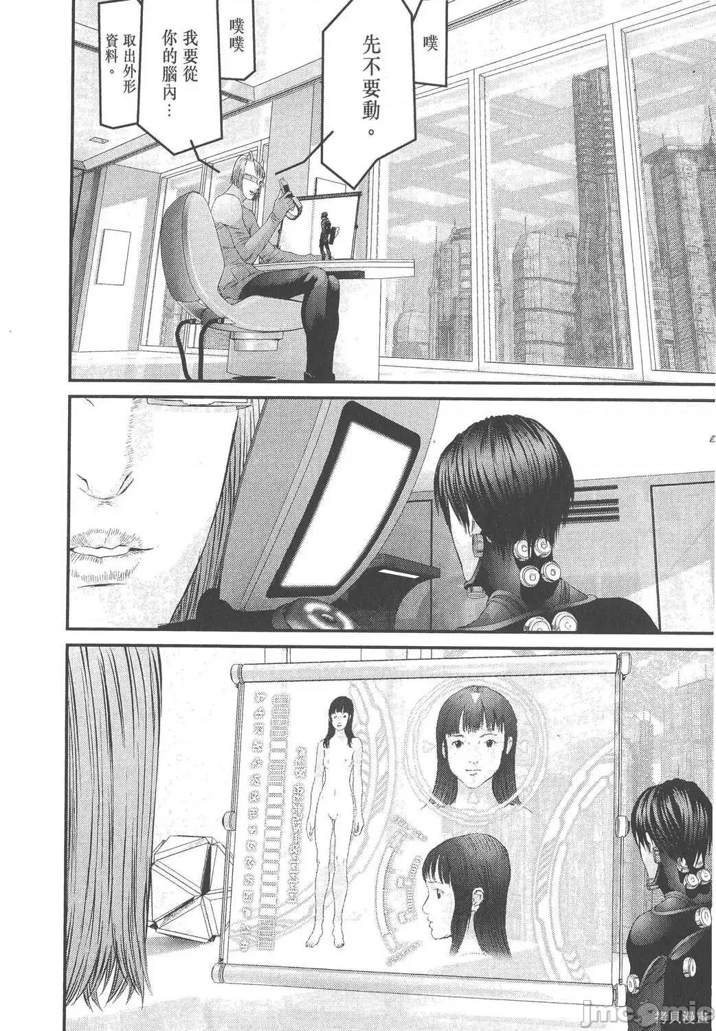 杀戮都市GANTZ 杀戮都市GANTZ第33卷.zip 第26页