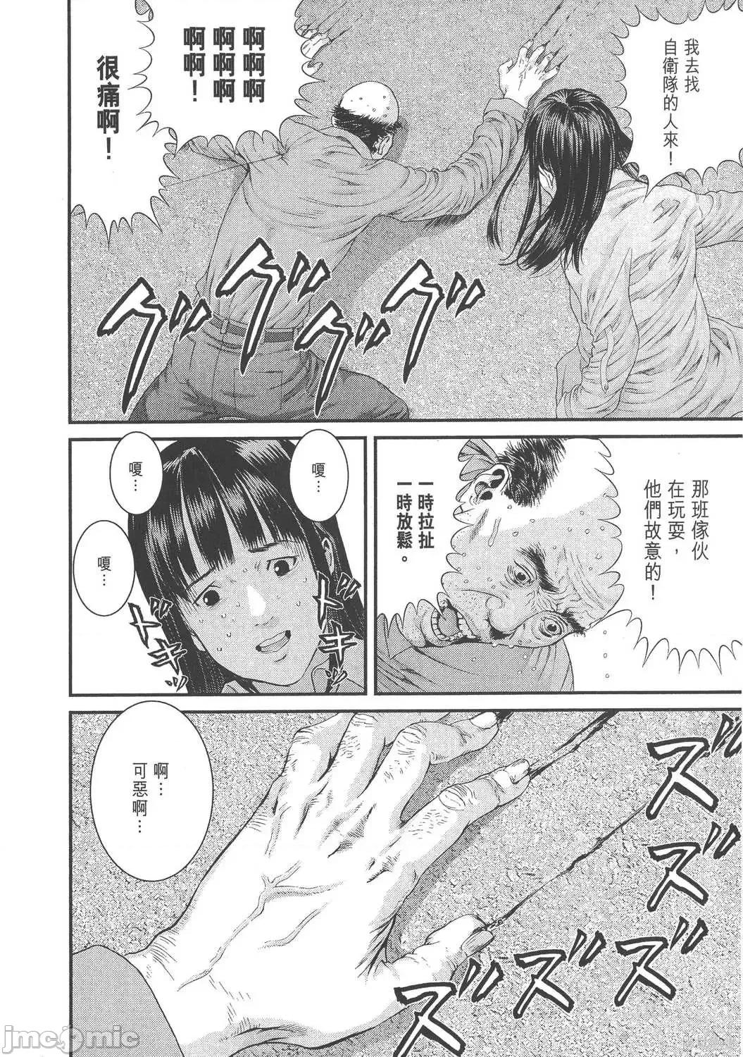 杀戮都市GANTZ 杀戮都市GANTZ第33卷.zip 第28页
