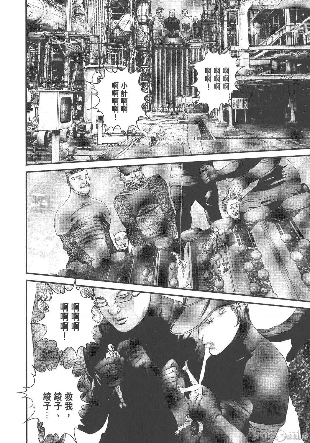 杀戮都市GANTZ 杀戮都市GANTZ第33卷.zip 第30页