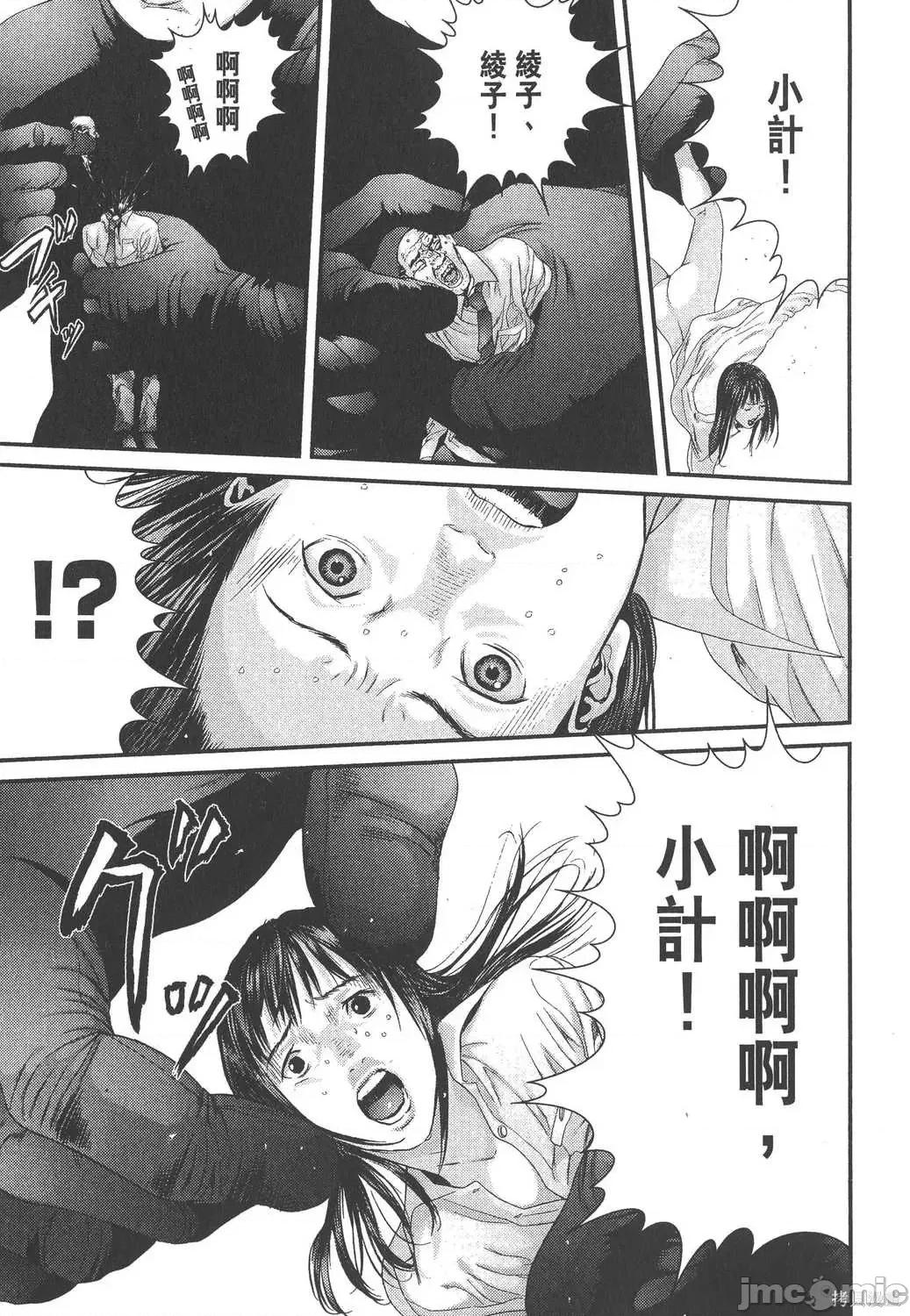 杀戮都市GANTZ 杀戮都市GANTZ第33卷.zip 第31页