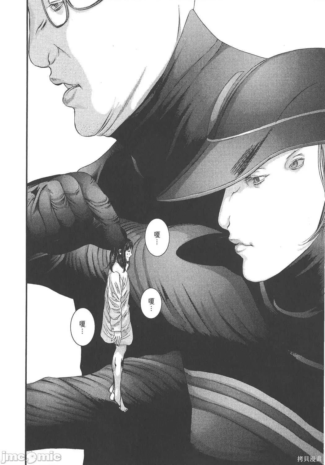 杀戮都市GANTZ 杀戮都市GANTZ第33卷.zip 第34页