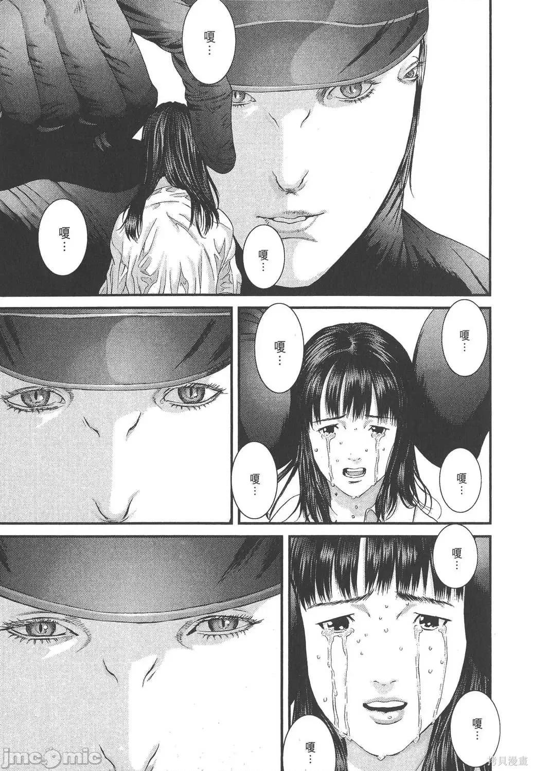 杀戮都市GANTZ 杀戮都市GANTZ第33卷.zip 第35页