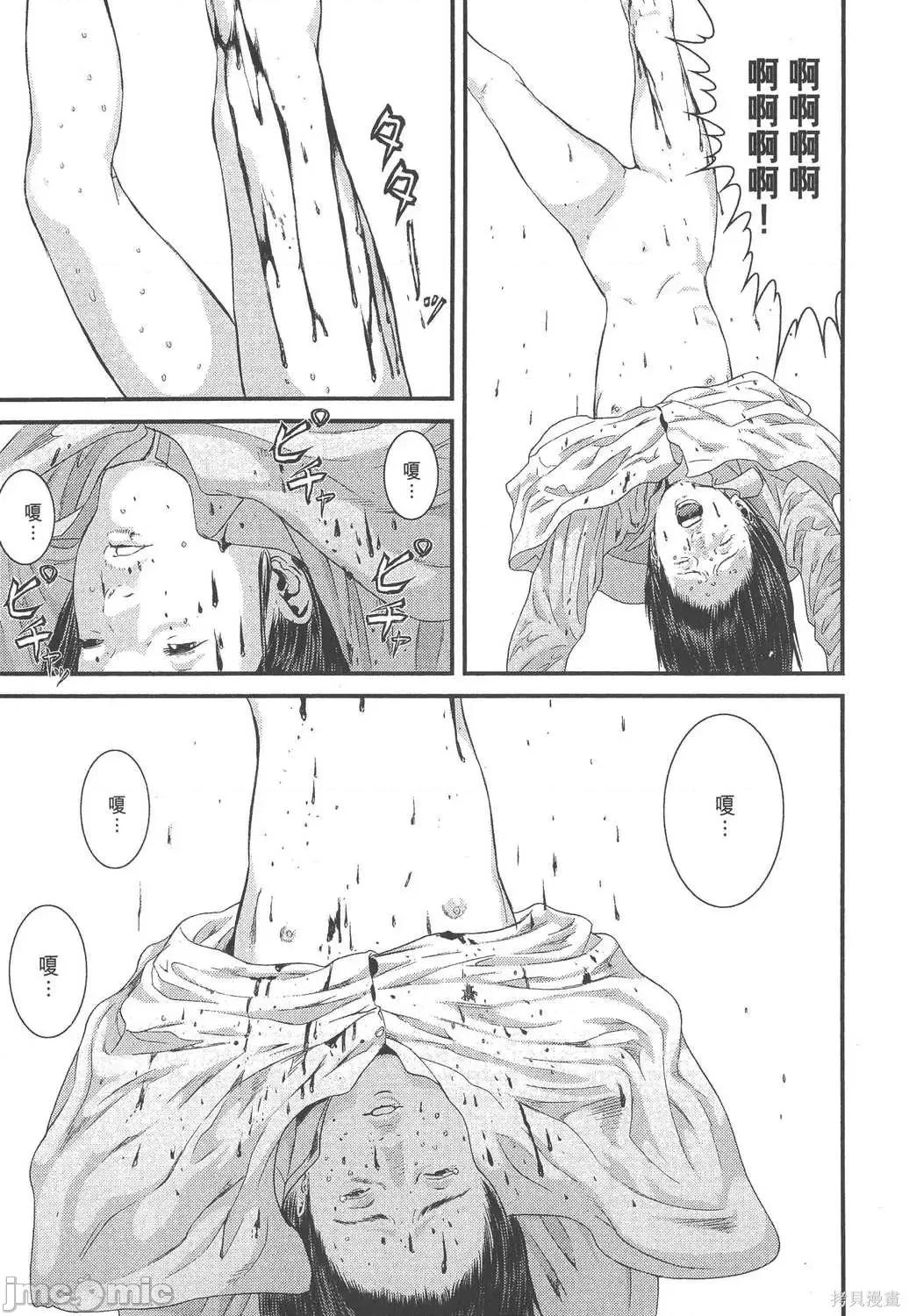 杀戮都市GANTZ 杀戮都市GANTZ第33卷.zip 第37页