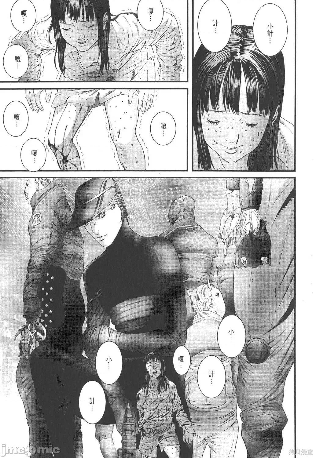 杀戮都市GANTZ 杀戮都市GANTZ第33卷.zip 第39页