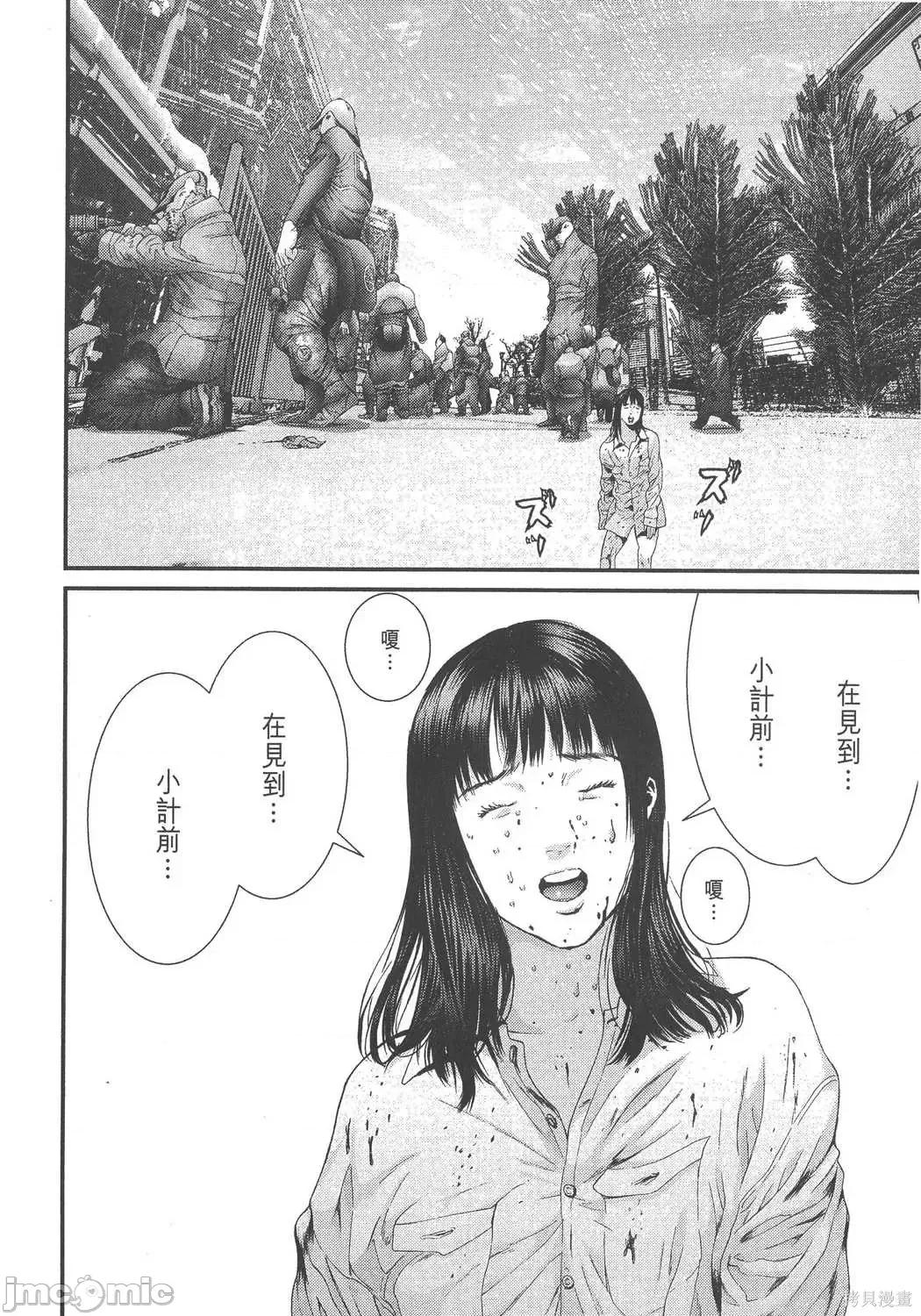杀戮都市GANTZ 杀戮都市GANTZ第33卷.zip 第40页
