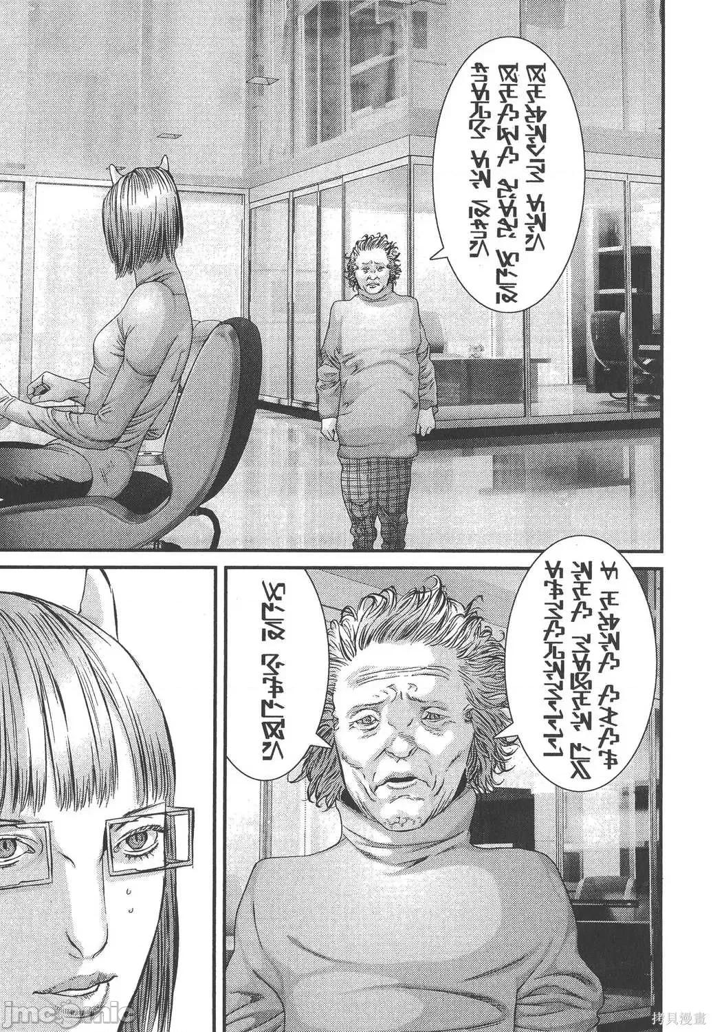 杀戮都市GANTZ 杀戮都市GANTZ第33卷.zip 第41页