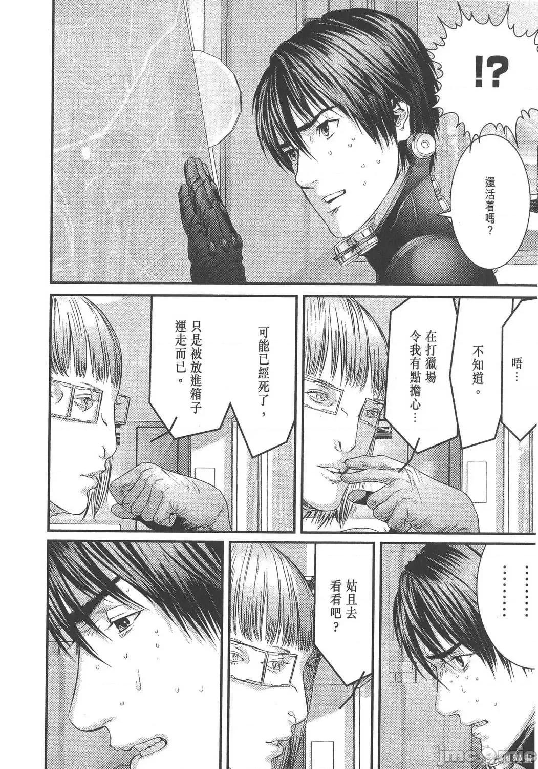 杀戮都市GANTZ 杀戮都市GANTZ第33卷.zip 第44页
