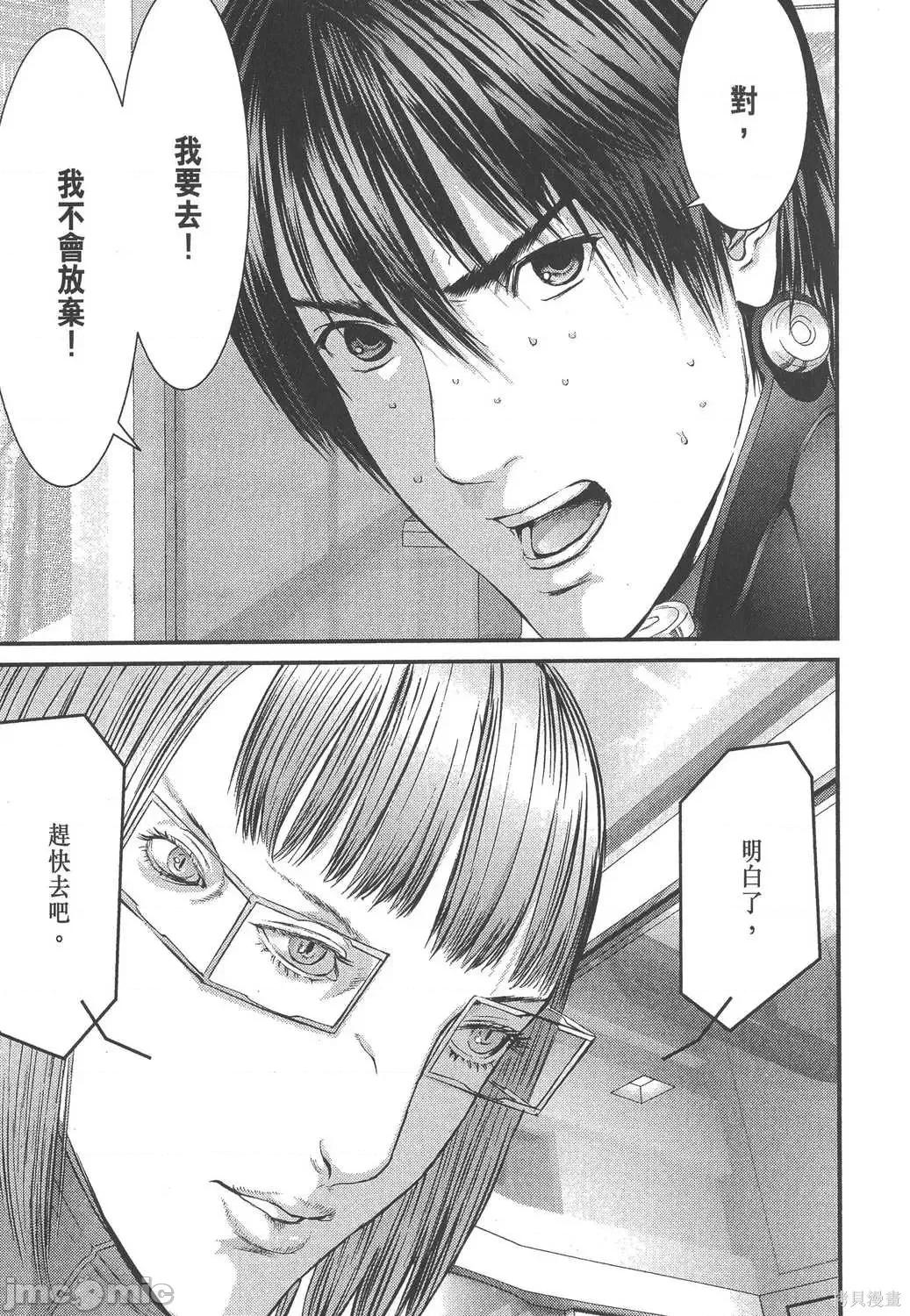 杀戮都市GANTZ 杀戮都市GANTZ第33卷.zip 第45页