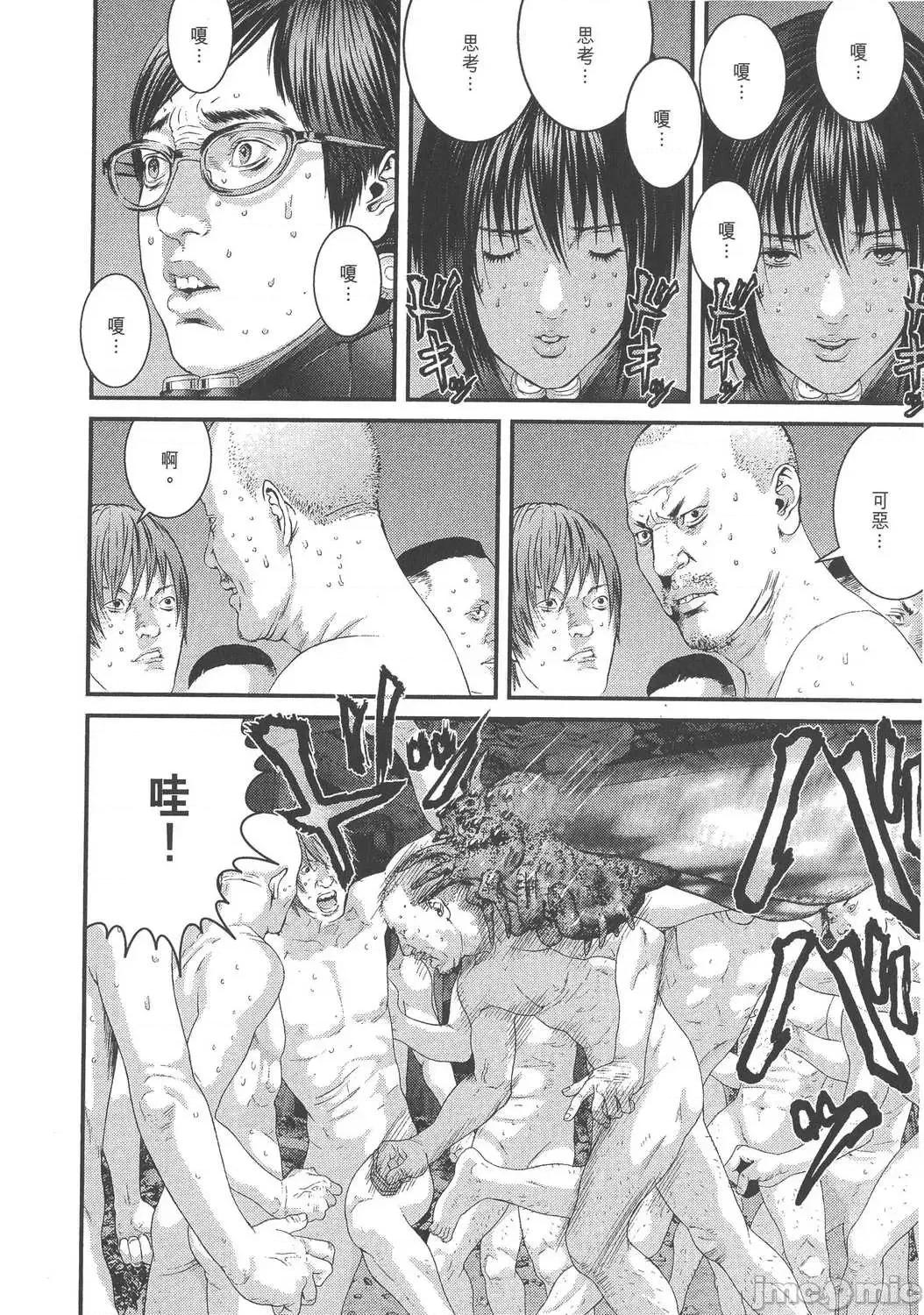 杀戮都市GANTZ 杀戮都市GANTZ第33卷.zip 第52页