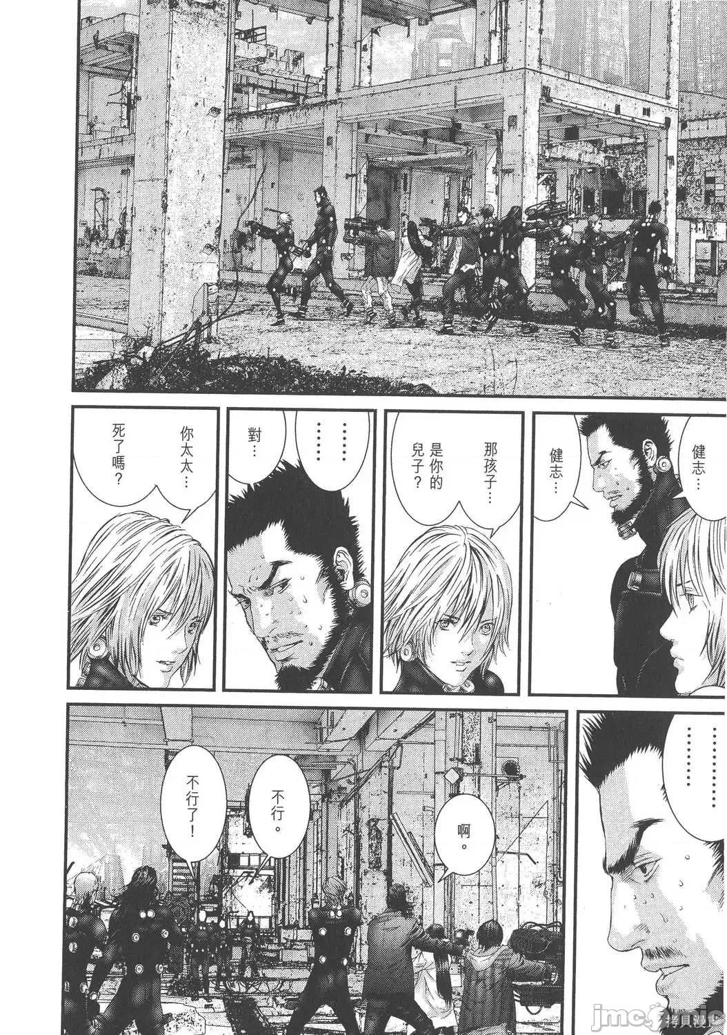 杀戮都市GANTZ 杀戮都市GANTZ第33卷.zip 第54页