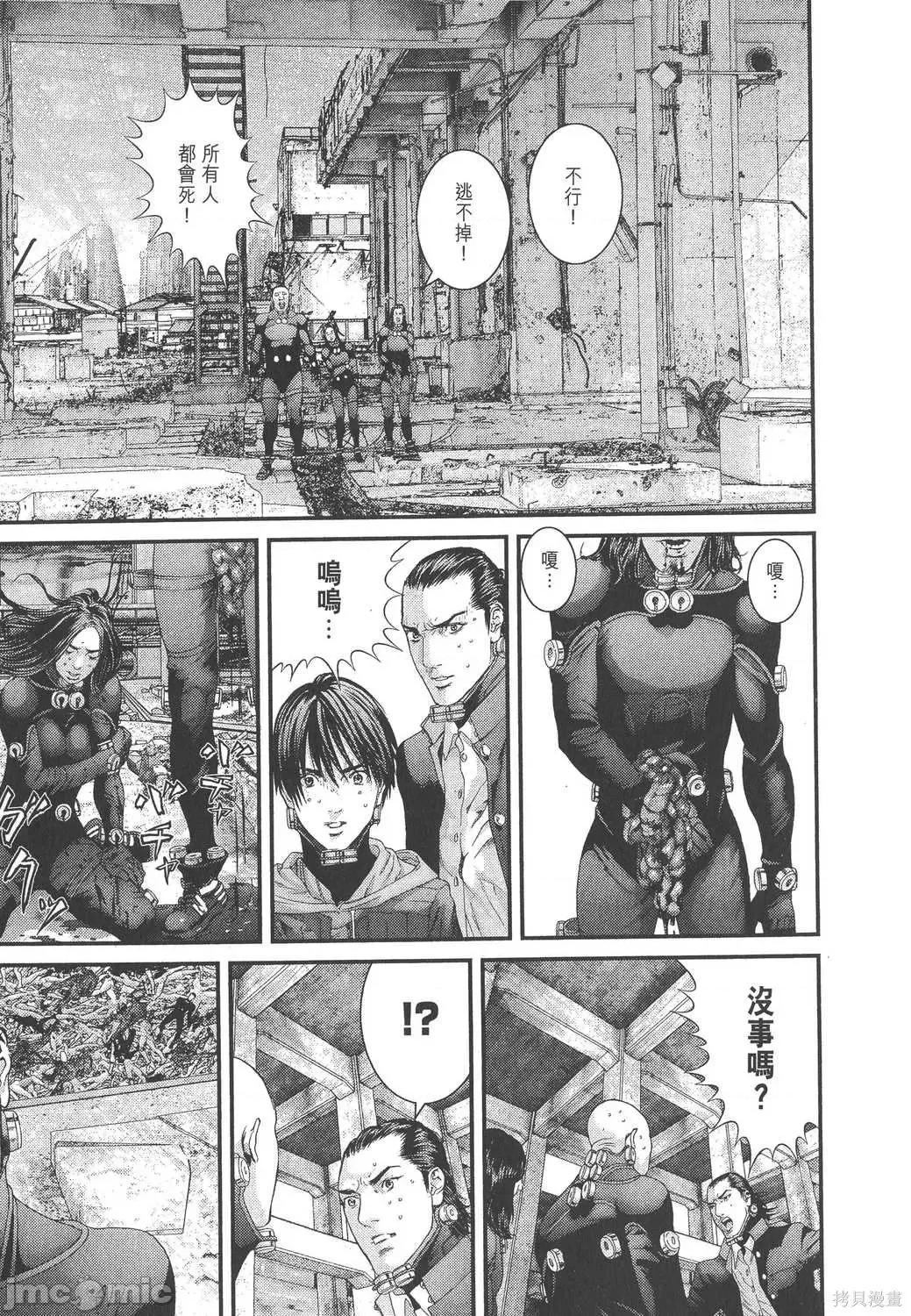 杀戮都市GANTZ 杀戮都市GANTZ第33卷.zip 第55页