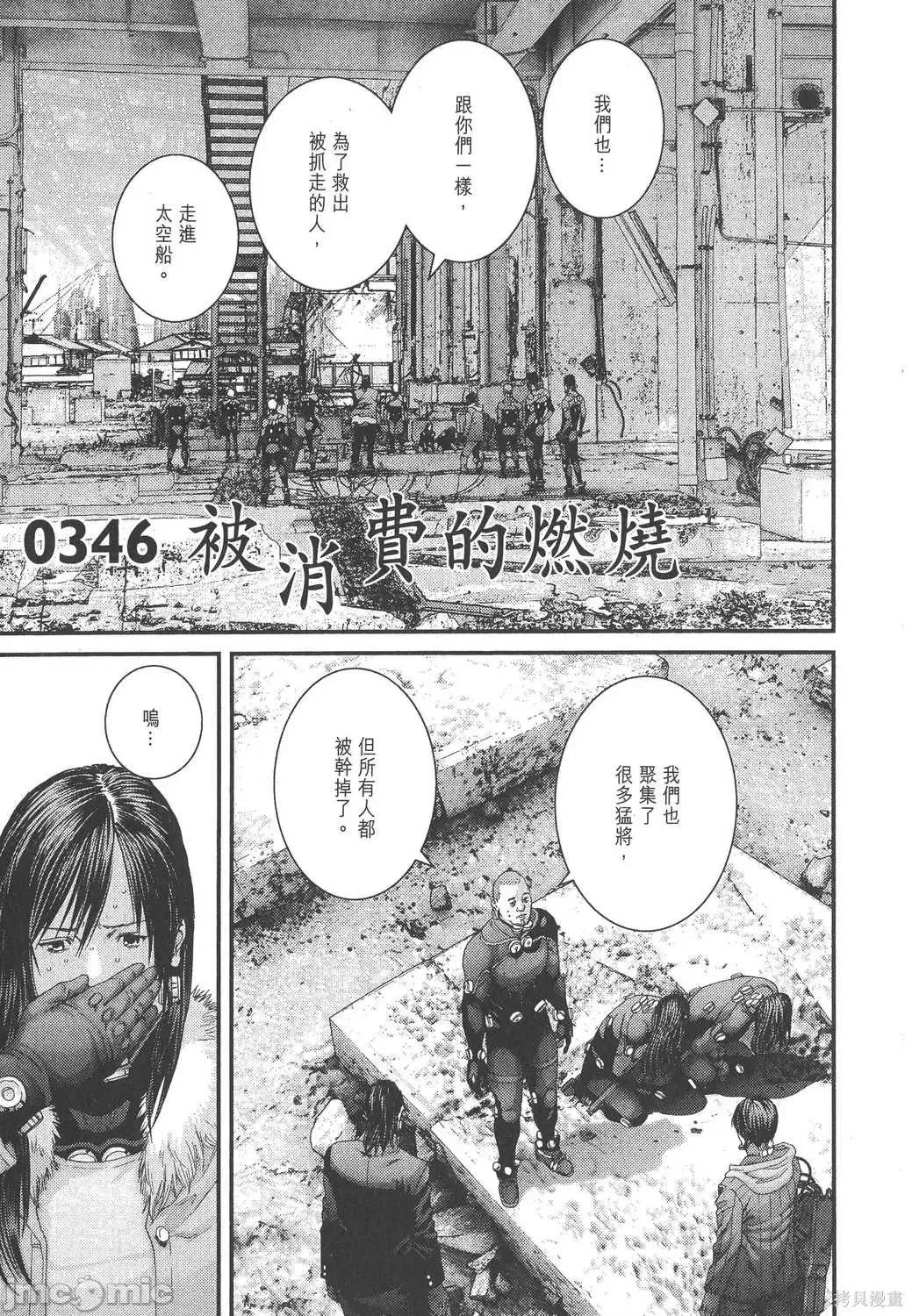 杀戮都市GANTZ 杀戮都市GANTZ第33卷.zip 第59页