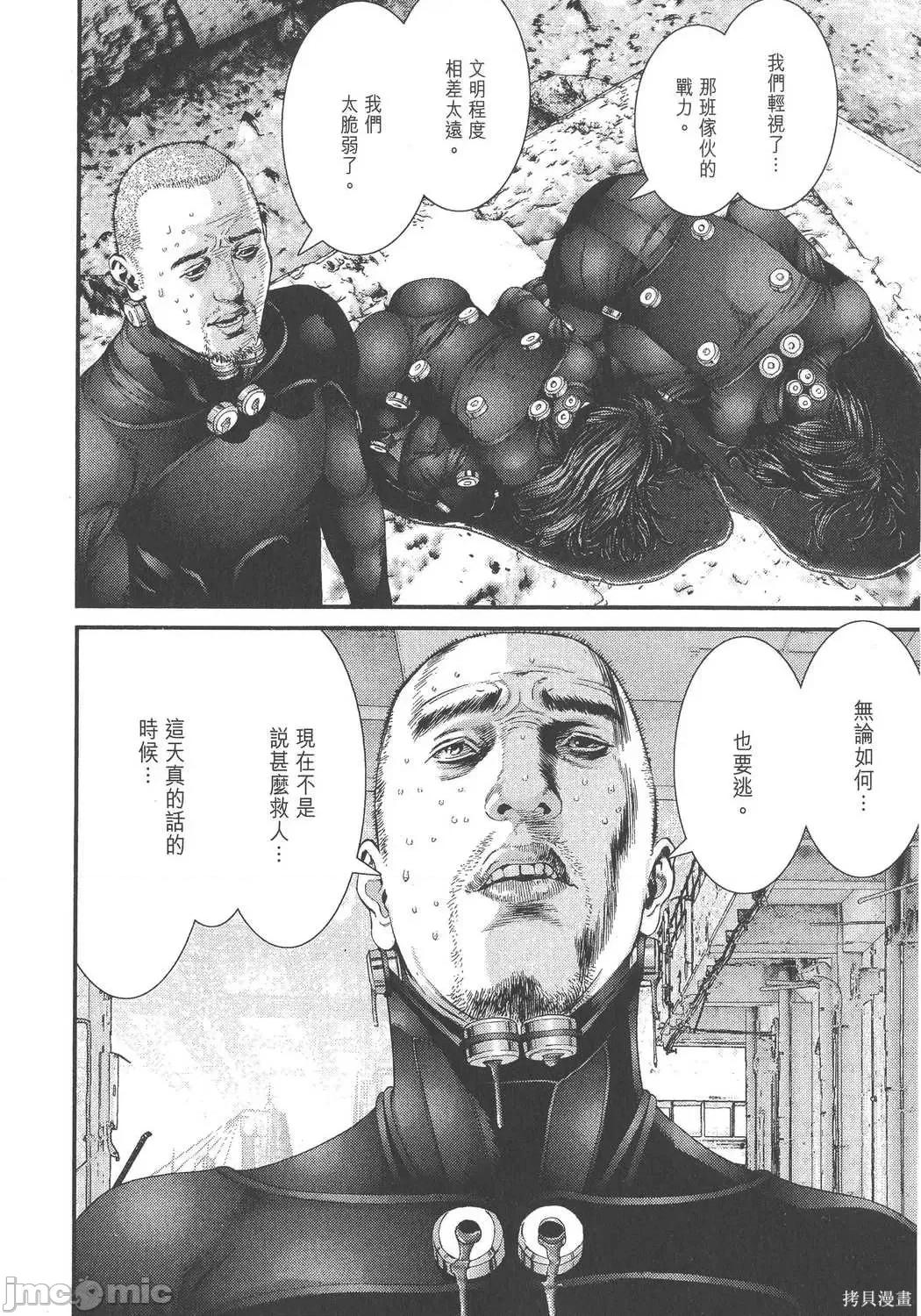 杀戮都市GANTZ 杀戮都市GANTZ第33卷.zip 第62页