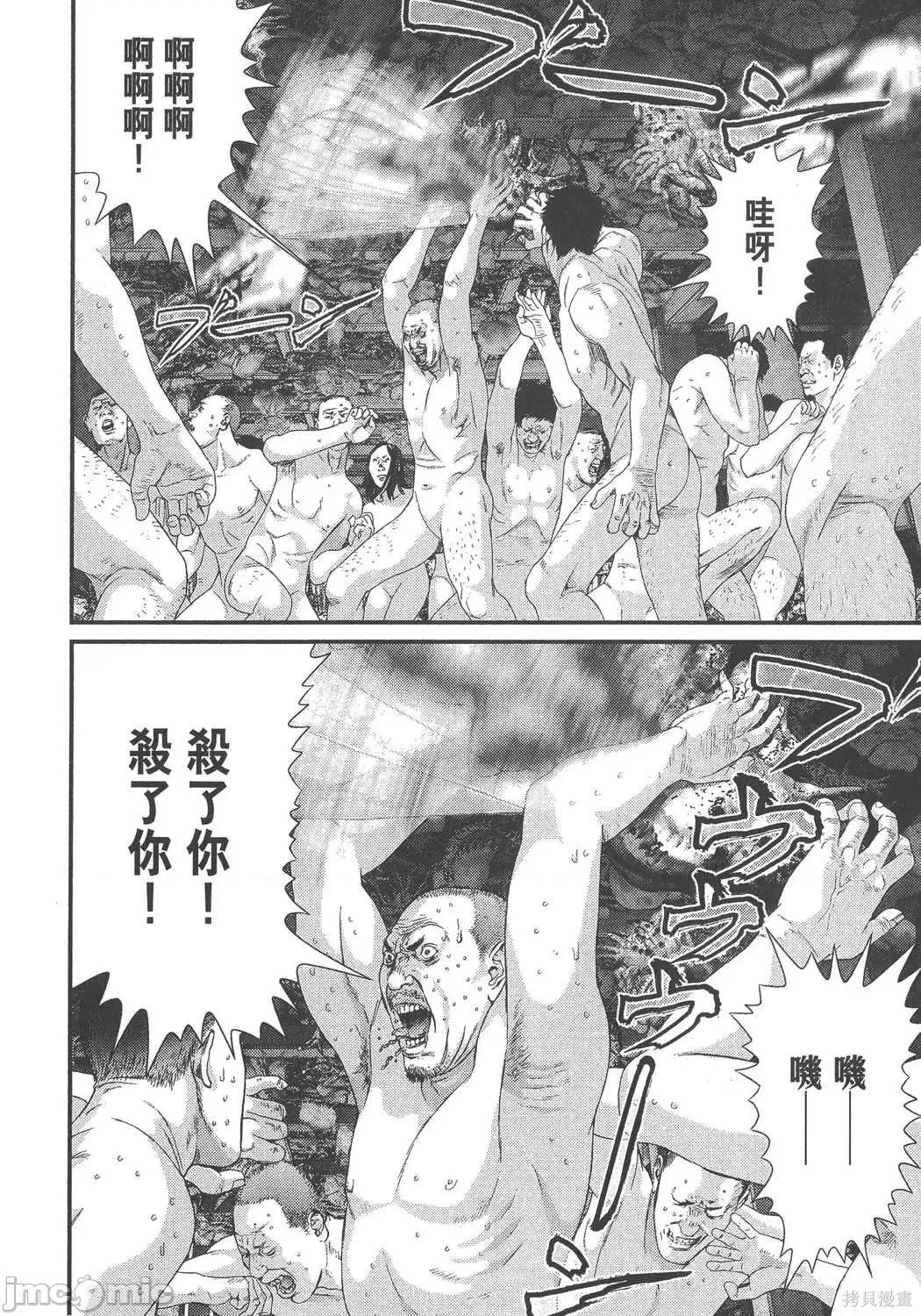 杀戮都市GANTZ 杀戮都市GANTZ第33卷.zip 第64页