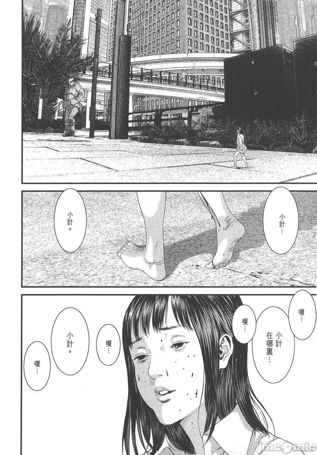 杀戮都市GANTZ 杀戮都市GANTZ第33卷.zip 第68页