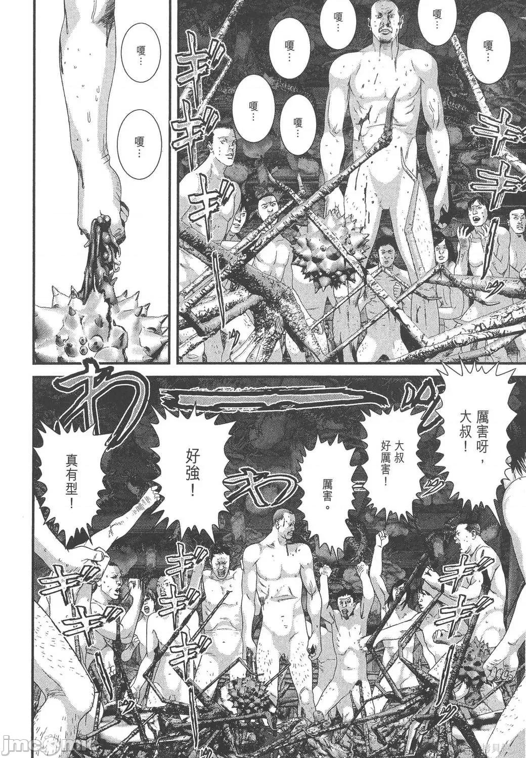 杀戮都市GANTZ 杀戮都市GANTZ第33卷.zip 第72页