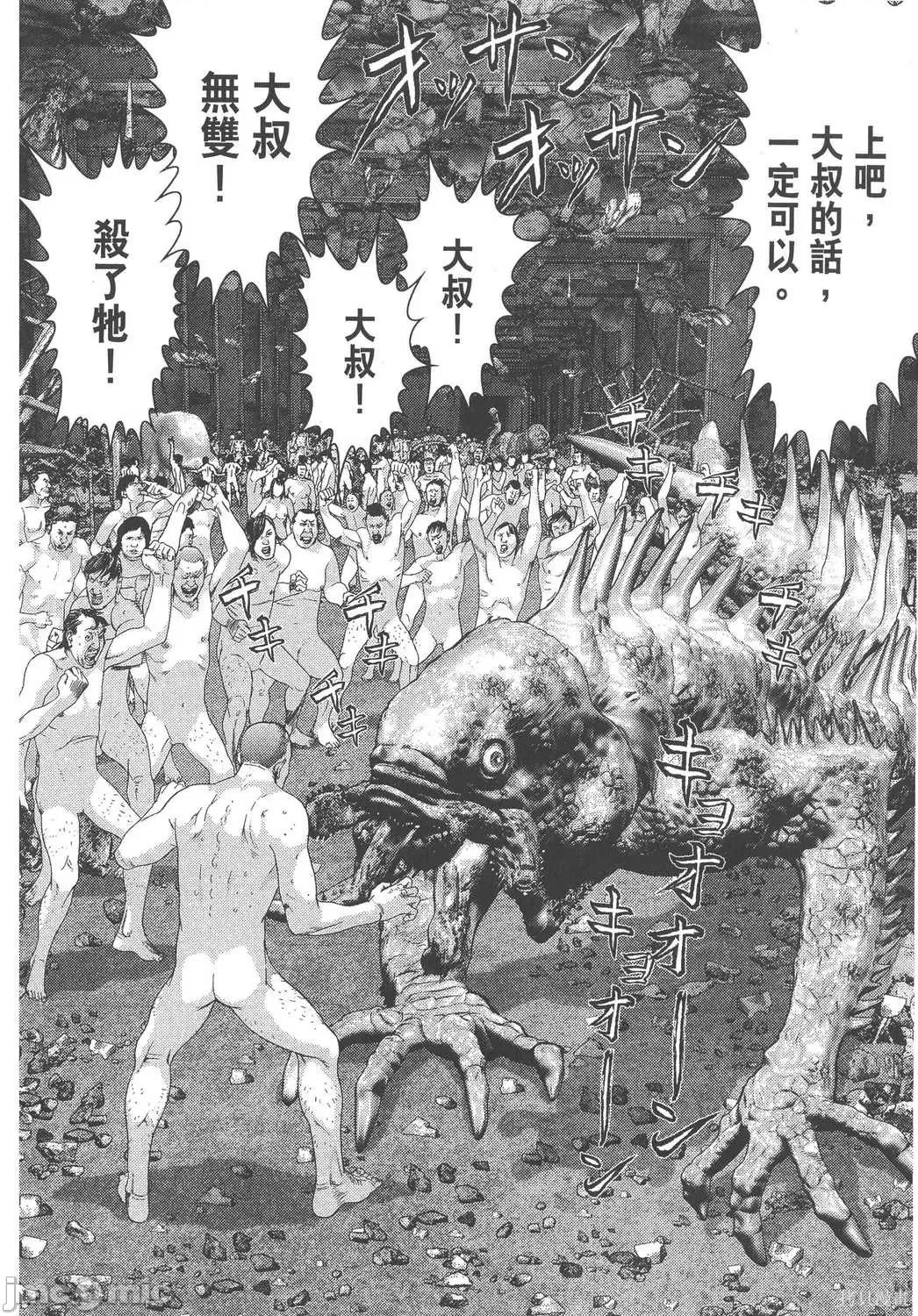 杀戮都市GANTZ 杀戮都市GANTZ第33卷.zip 第74页
