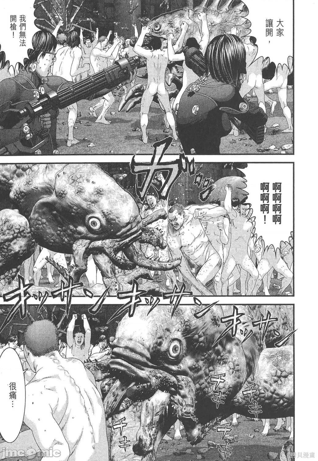 杀戮都市GANTZ 杀戮都市GANTZ第33卷.zip 第75页