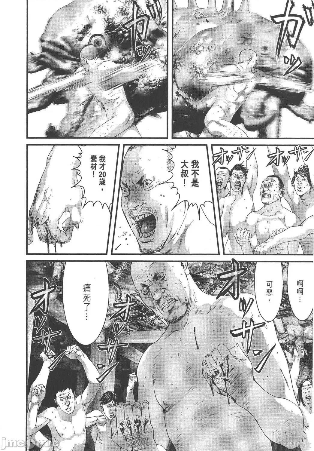 杀戮都市GANTZ 杀戮都市GANTZ第33卷.zip 第76页