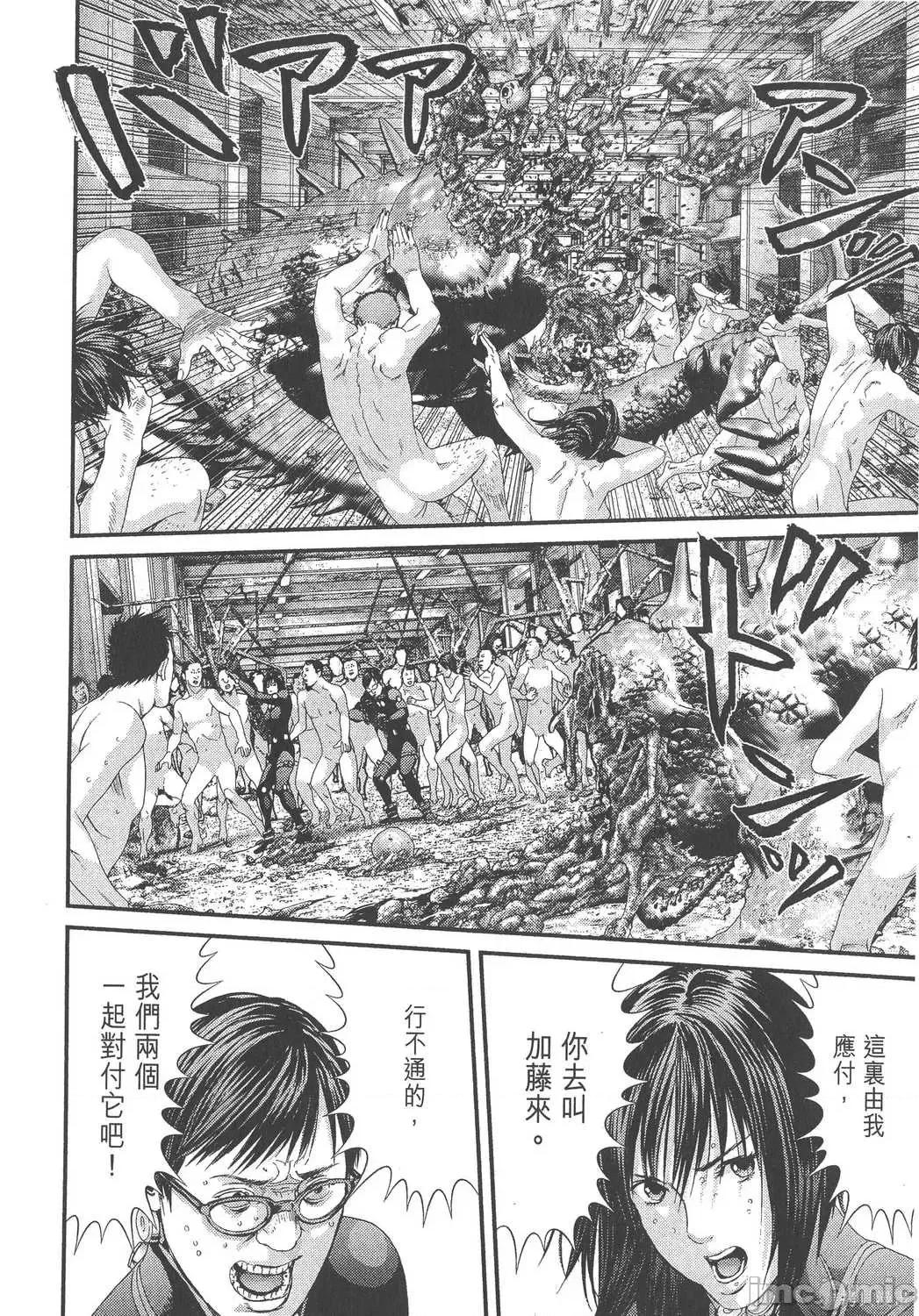 杀戮都市GANTZ 杀戮都市GANTZ第33卷.zip 第80页