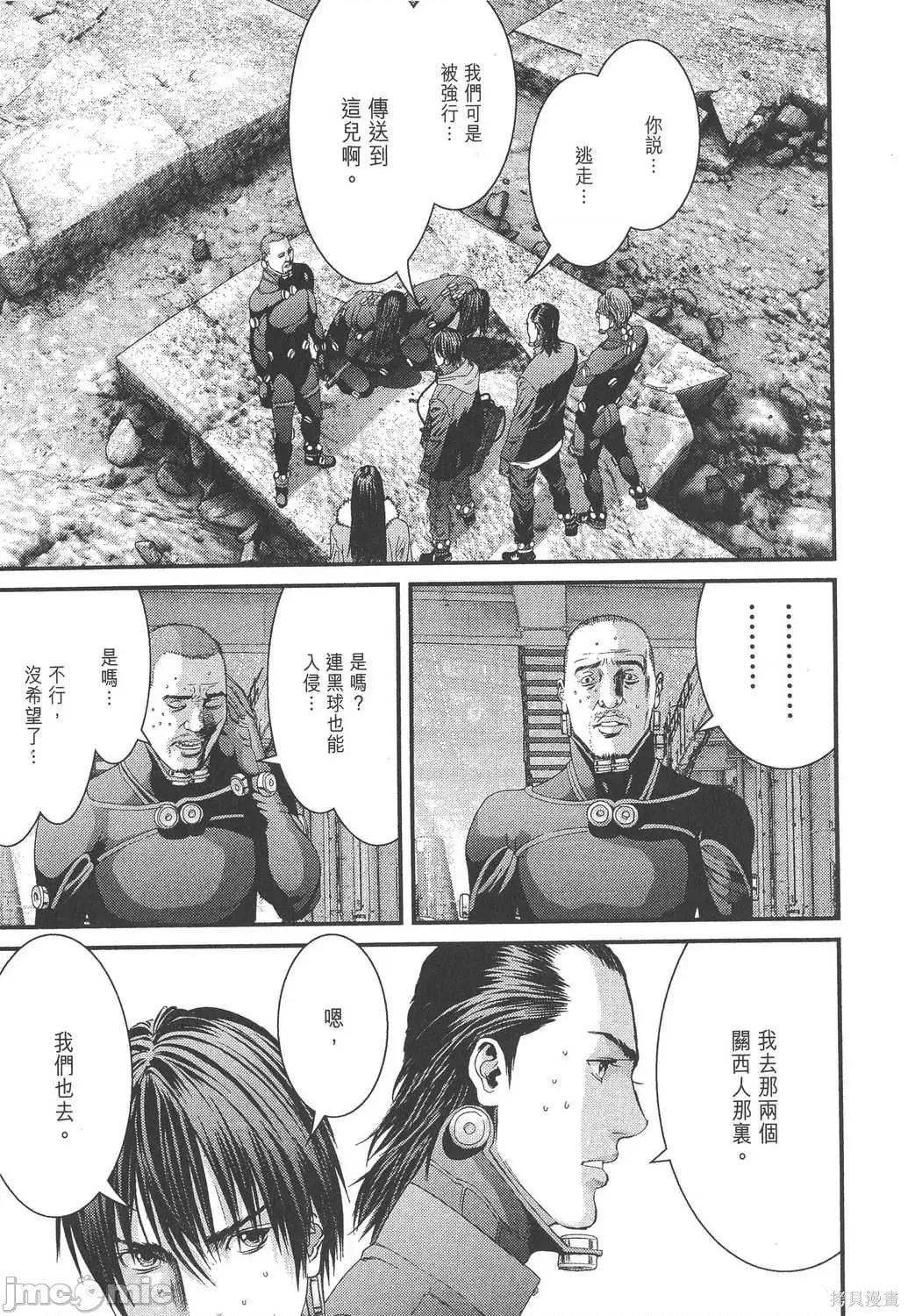 杀戮都市GANTZ 杀戮都市GANTZ第33卷.zip 第81页