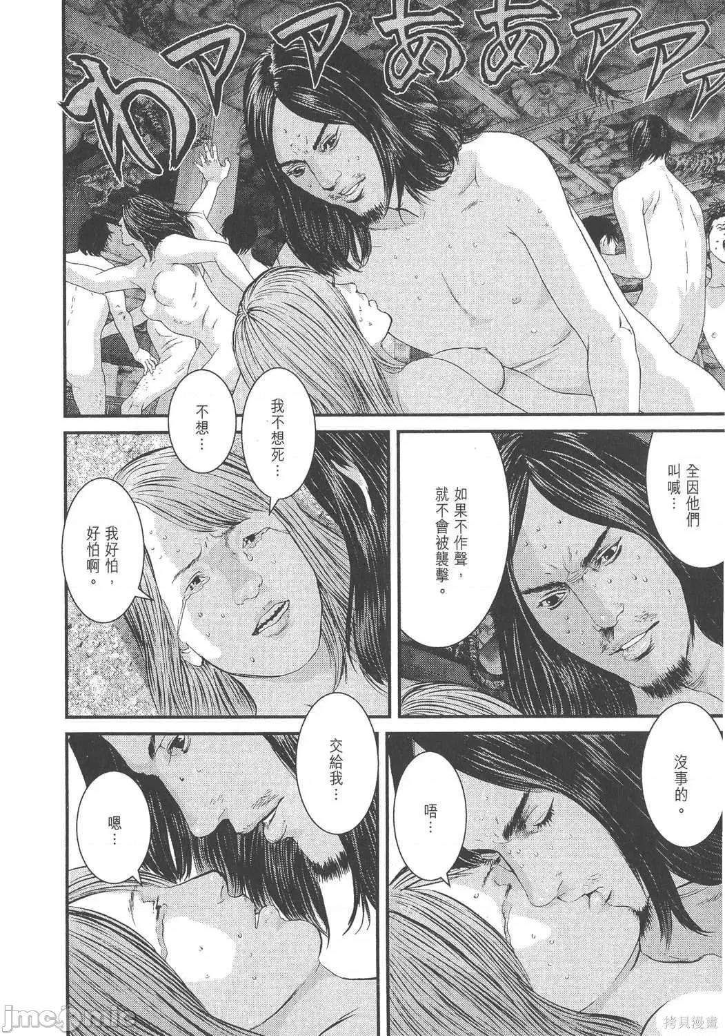 杀戮都市GANTZ 杀戮都市GANTZ第33卷.zip 第94页