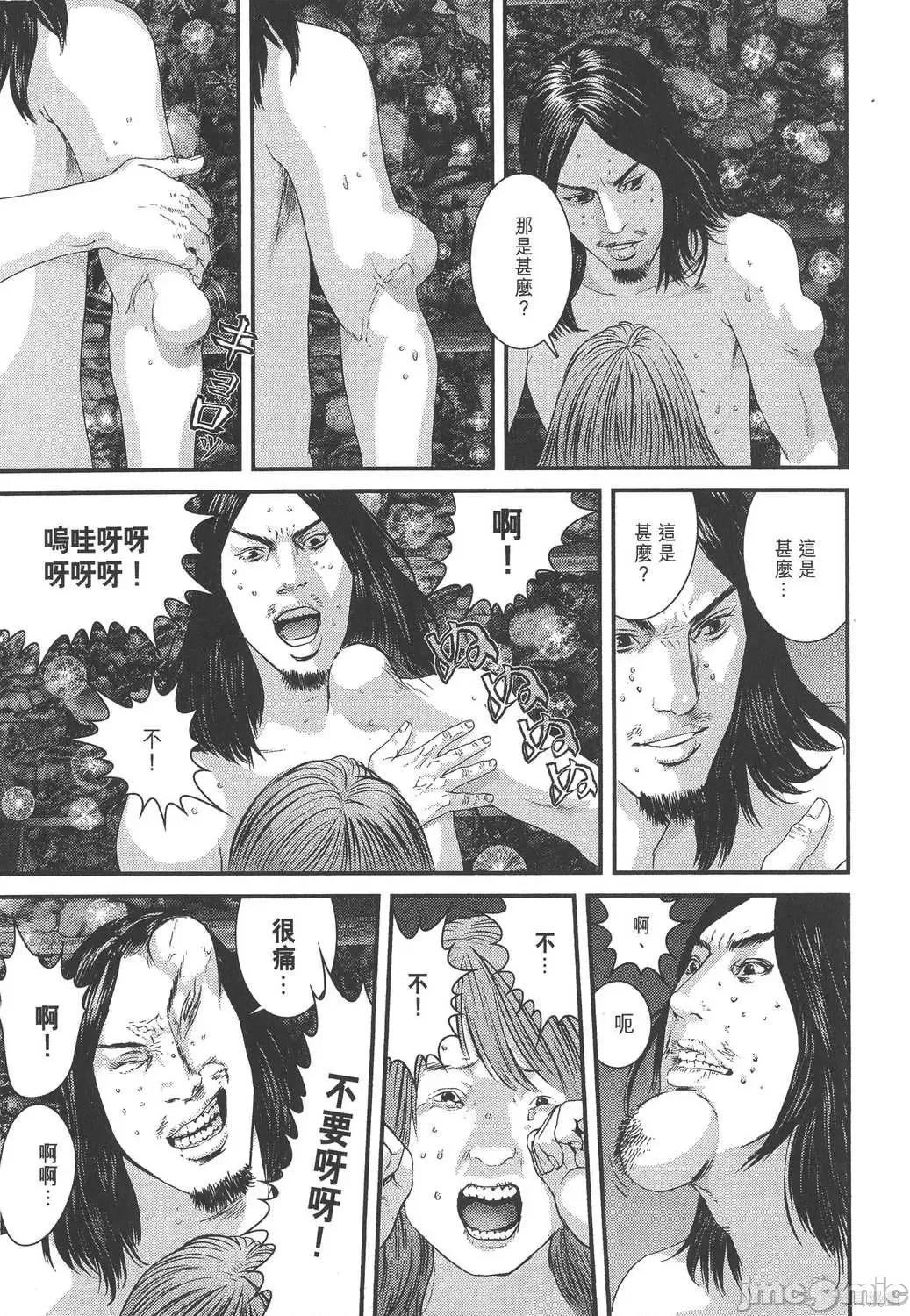 杀戮都市GANTZ 杀戮都市GANTZ第33卷.zip 第97页