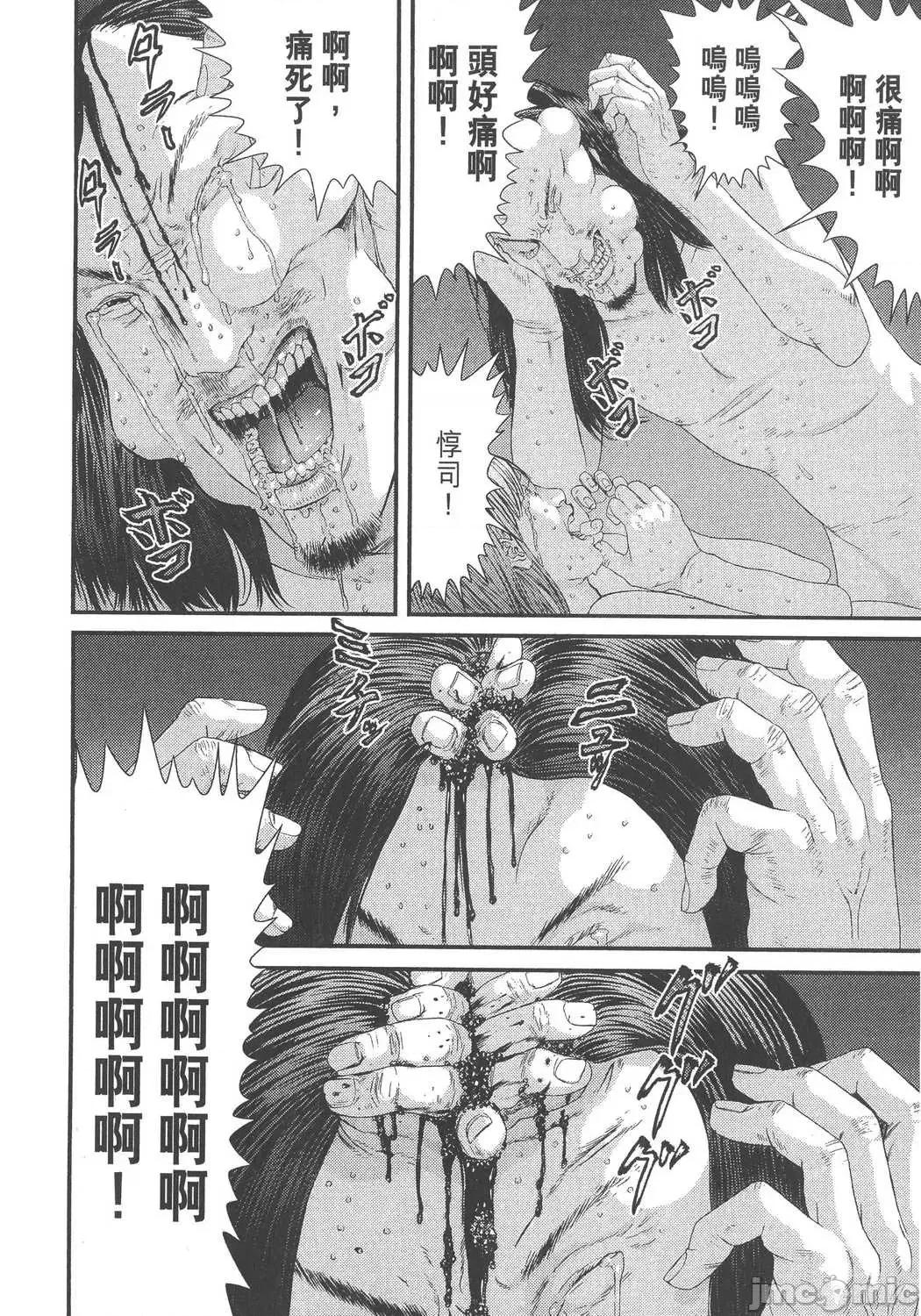 杀戮都市GANTZ 杀戮都市GANTZ第33卷.zip 第98页