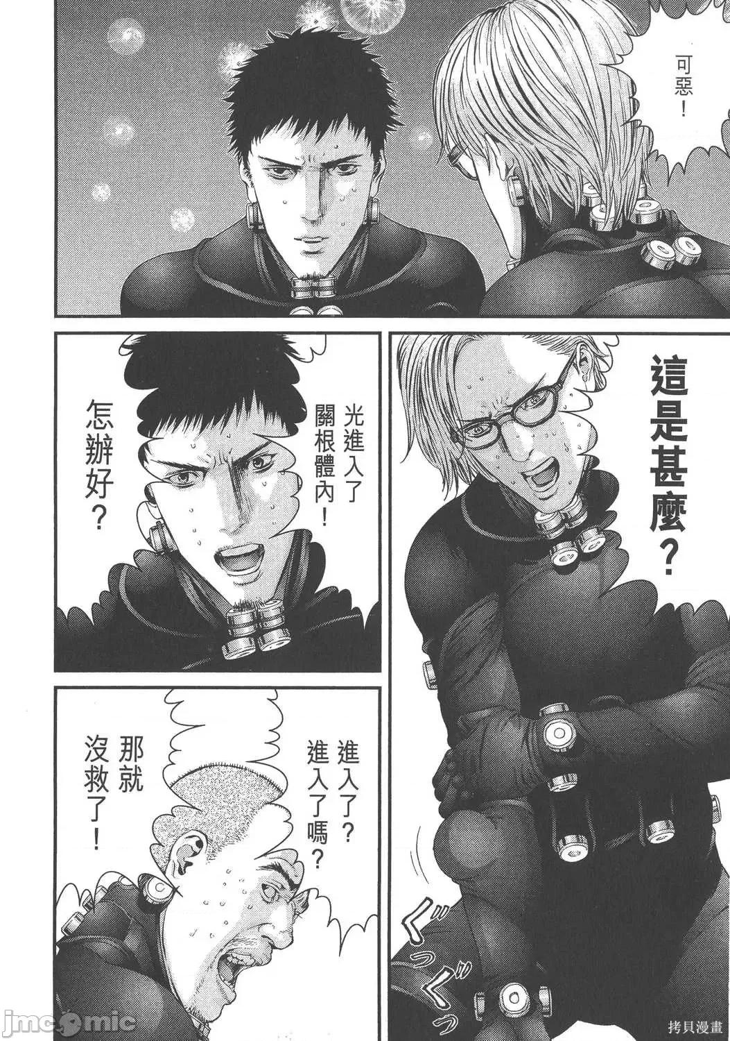 杀戮都市GANTZ 杀戮都市GANTZ第33卷.zip 第104页