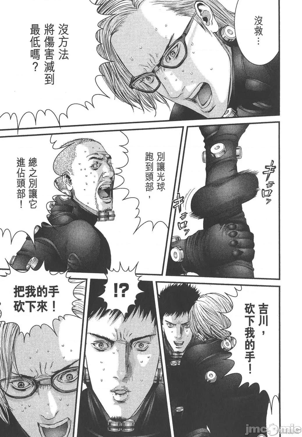 杀戮都市GANTZ 杀戮都市GANTZ第33卷.zip 第105页