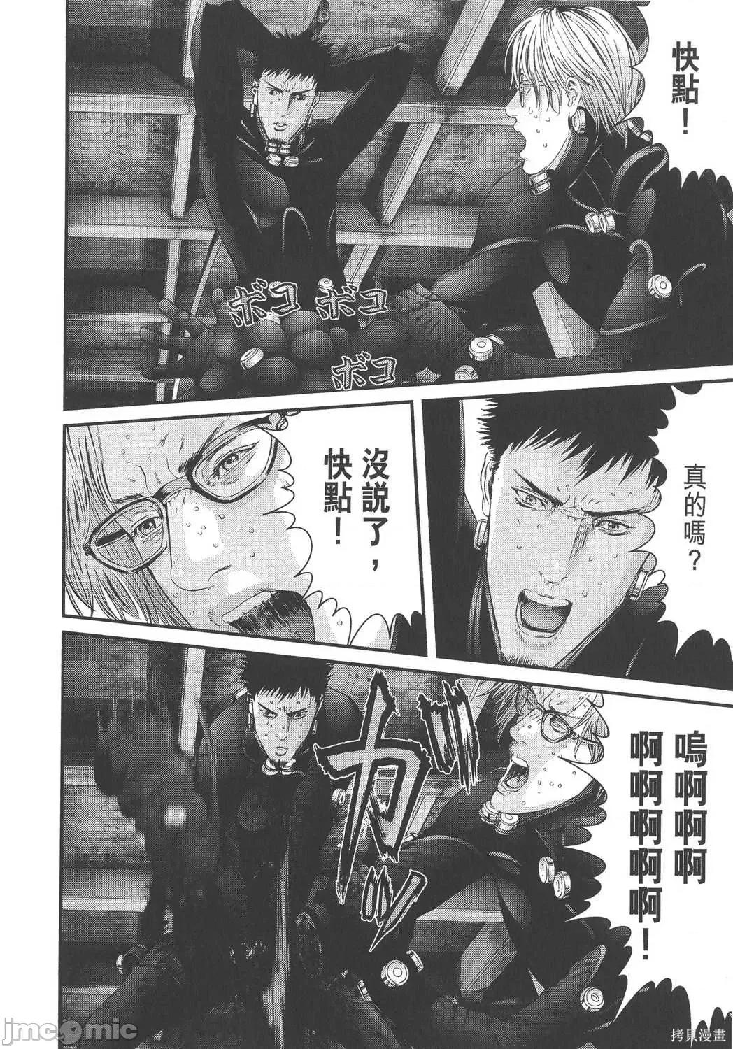 杀戮都市GANTZ 杀戮都市GANTZ第33卷.zip 第106页