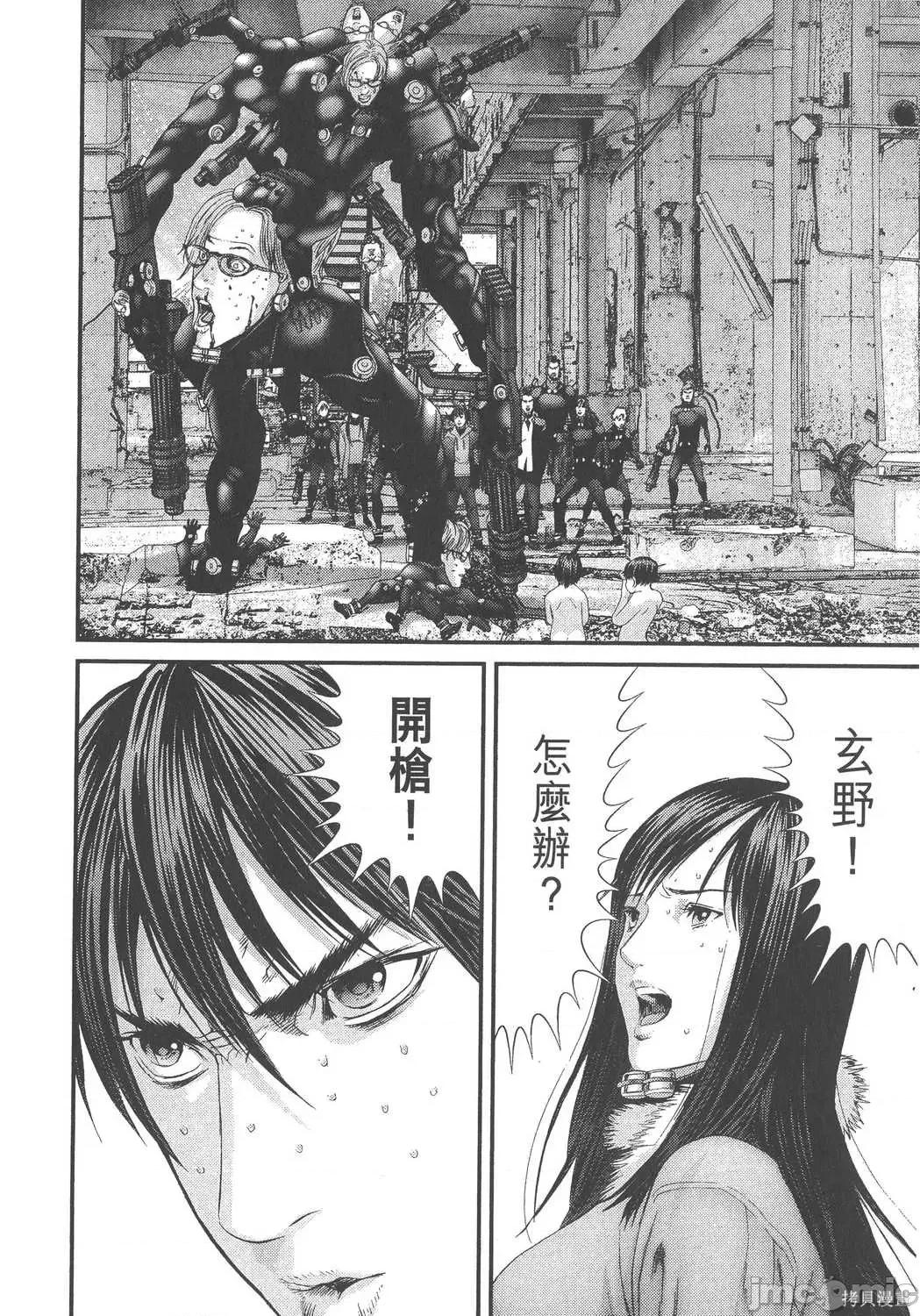 杀戮都市GANTZ 杀戮都市GANTZ第33卷.zip 第112页