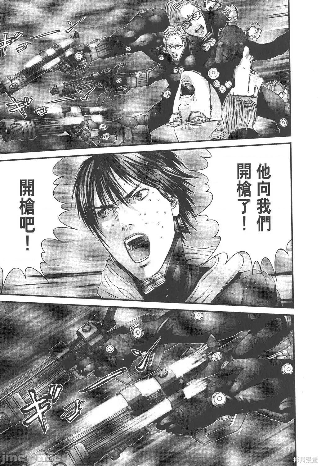 杀戮都市GANTZ 杀戮都市GANTZ第33卷.zip 第115页