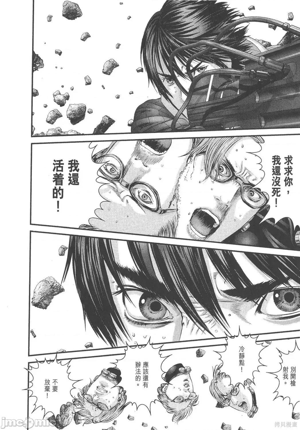 杀戮都市GANTZ 杀戮都市GANTZ第33卷.zip 第118页