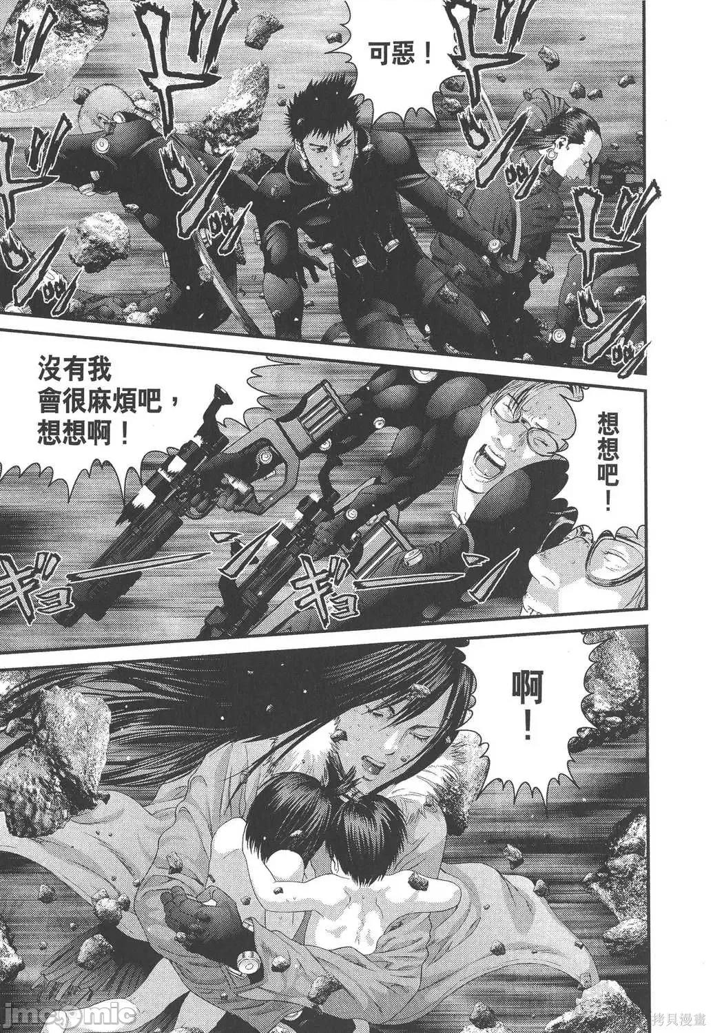 杀戮都市GANTZ 杀戮都市GANTZ第33卷.zip 第119页
