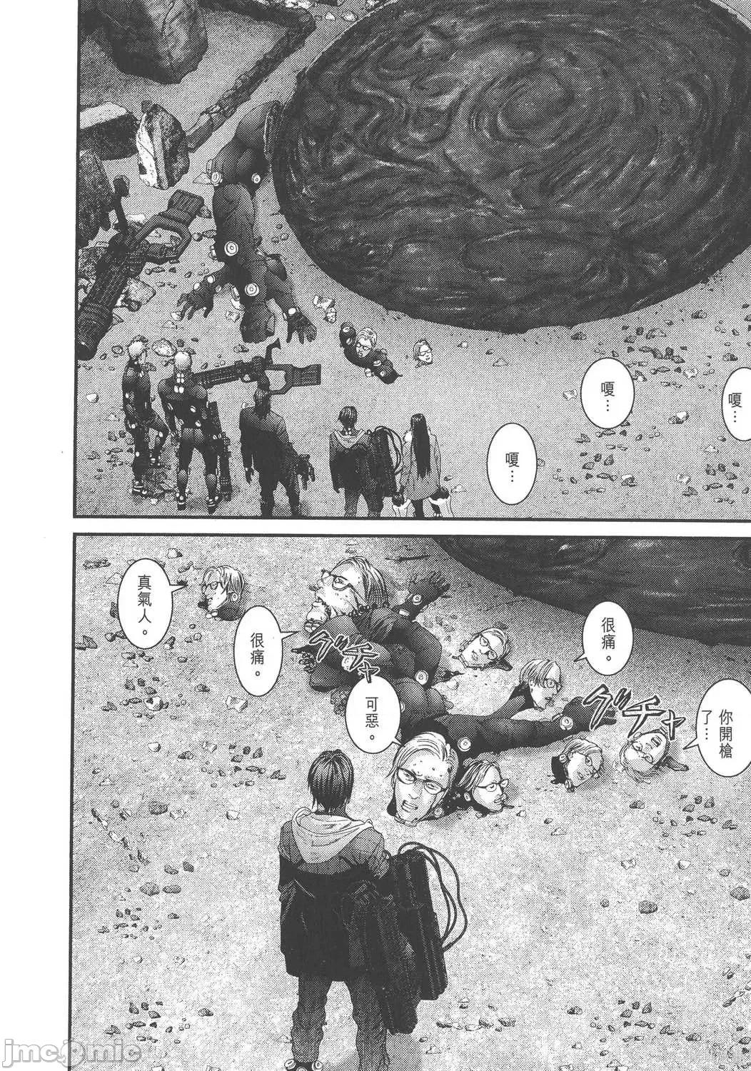 杀戮都市GANTZ 杀戮都市GANTZ第33卷.zip 第122页