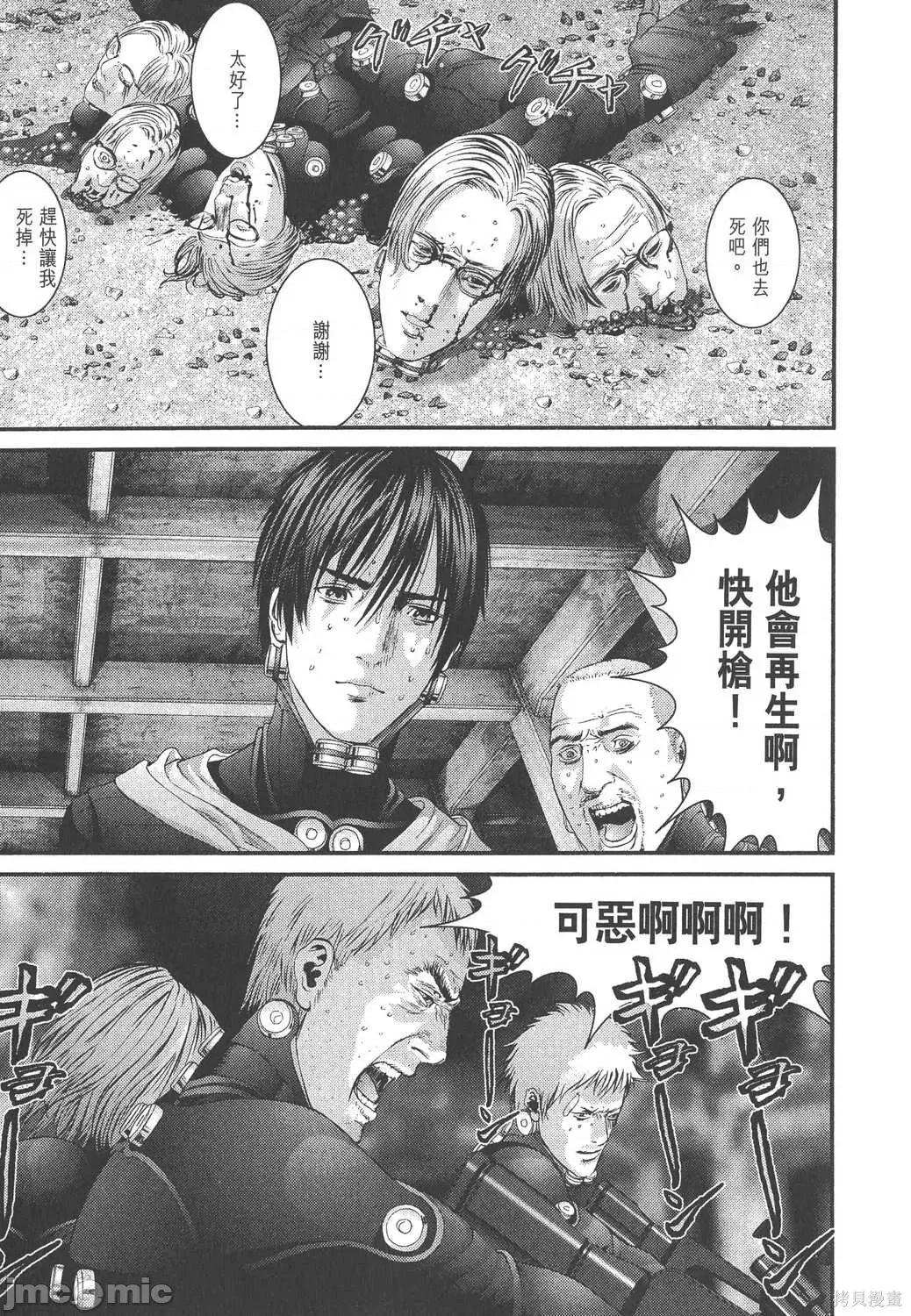 杀戮都市GANTZ 杀戮都市GANTZ第33卷.zip 第123页