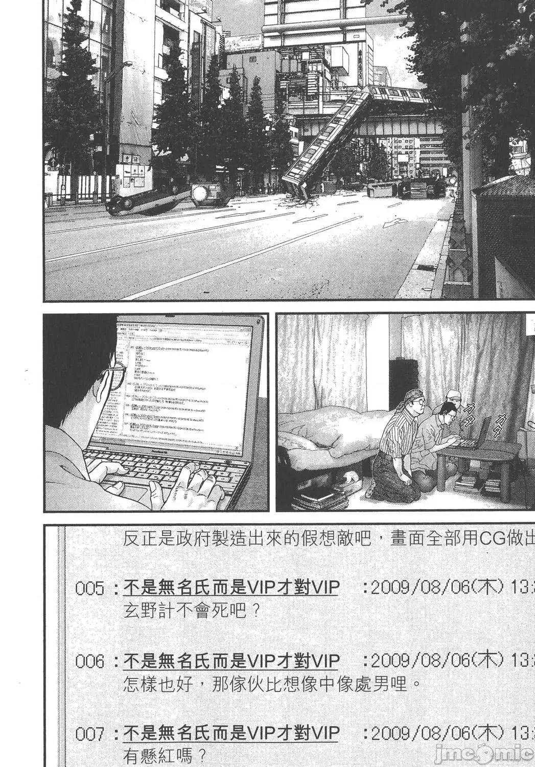 杀戮都市GANTZ 杀戮都市GANTZ第33卷.zip 第130页