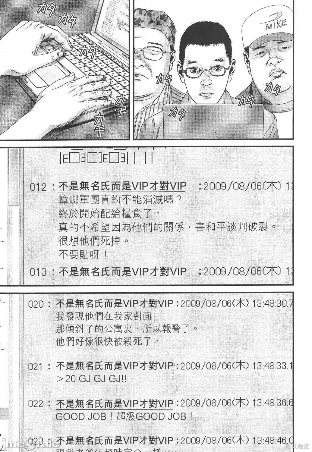 杀戮都市GANTZ 杀戮都市GANTZ第33卷.zip 第131页